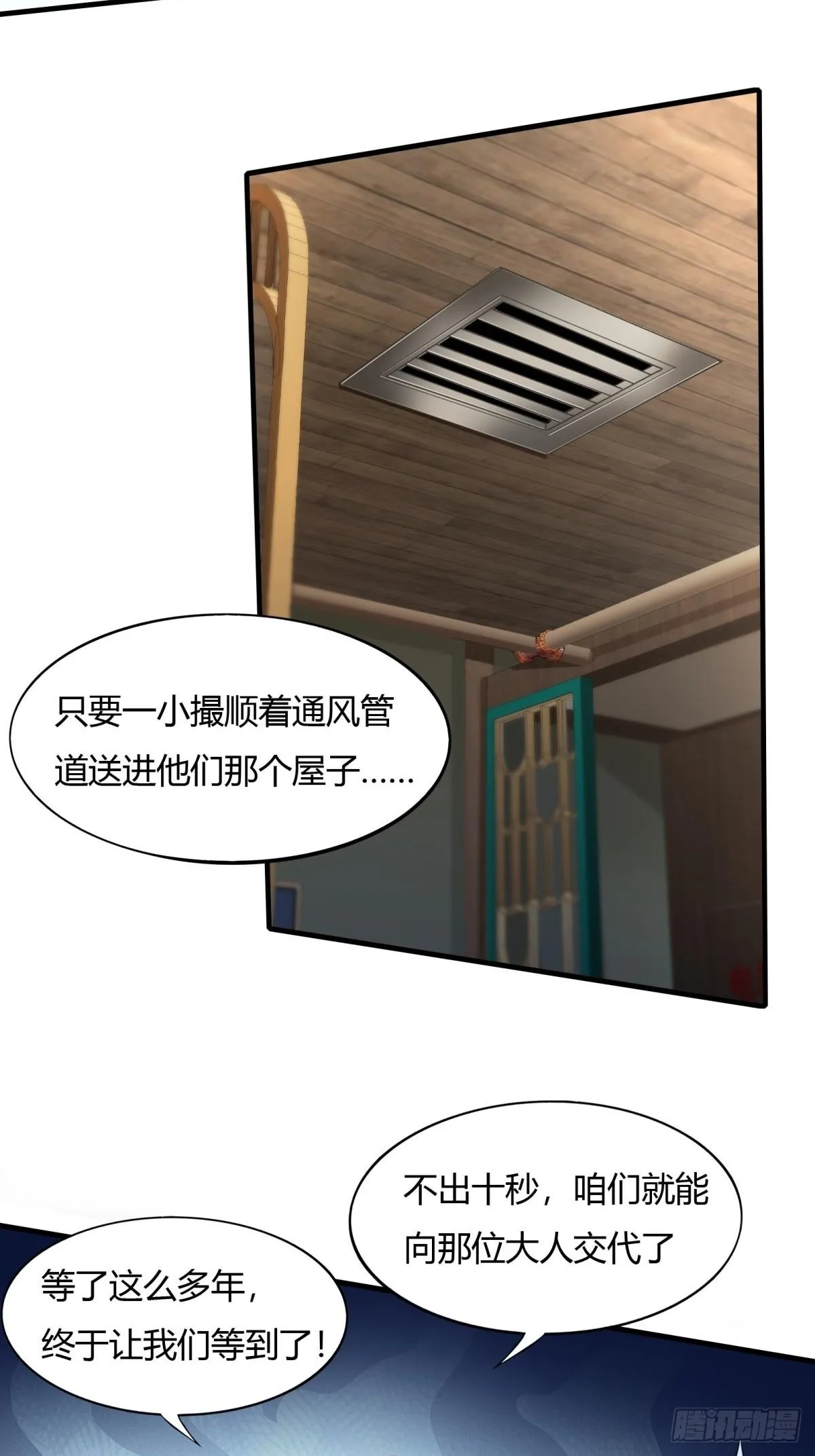 第51话 第8页