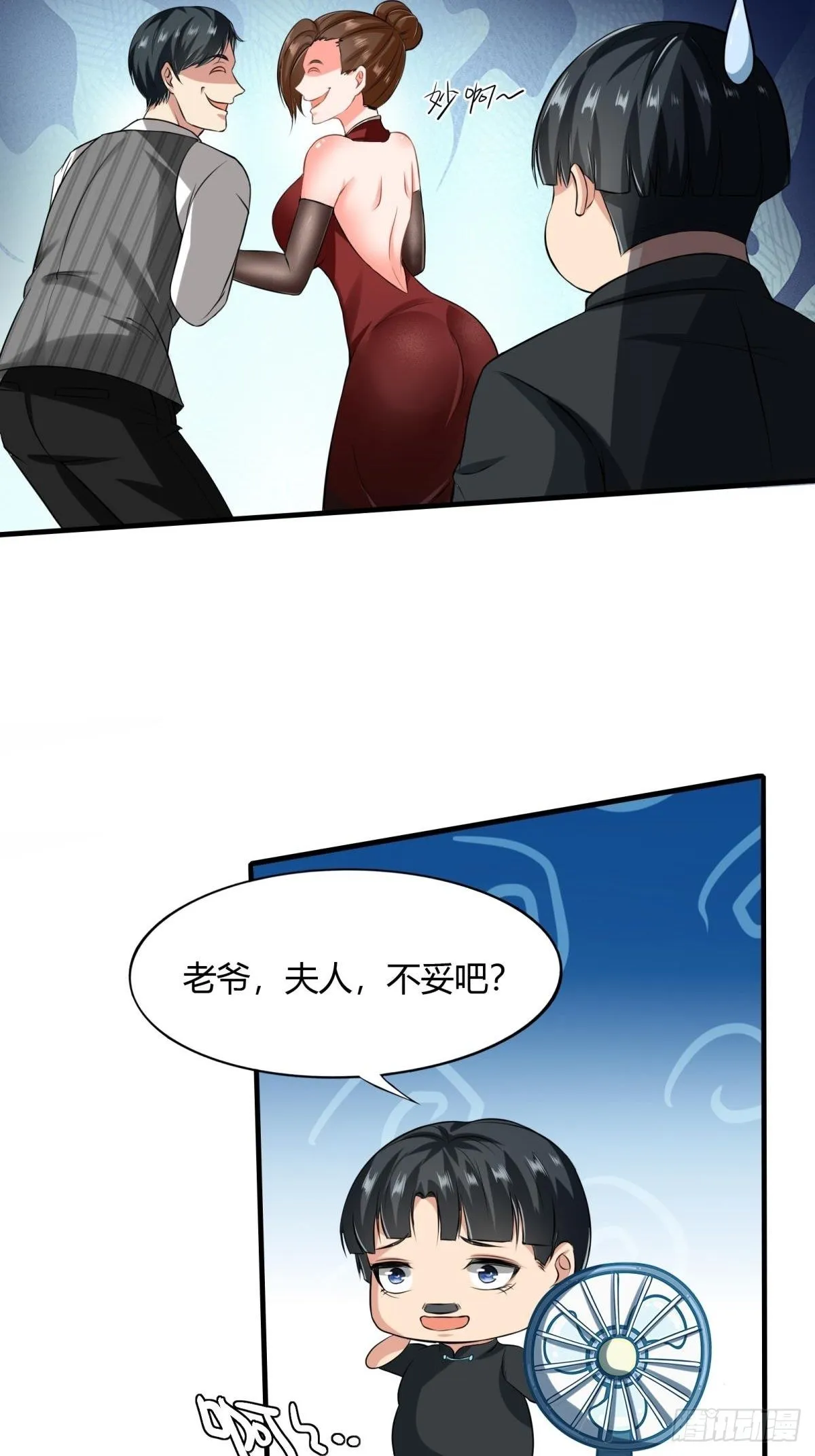第51话 第9页