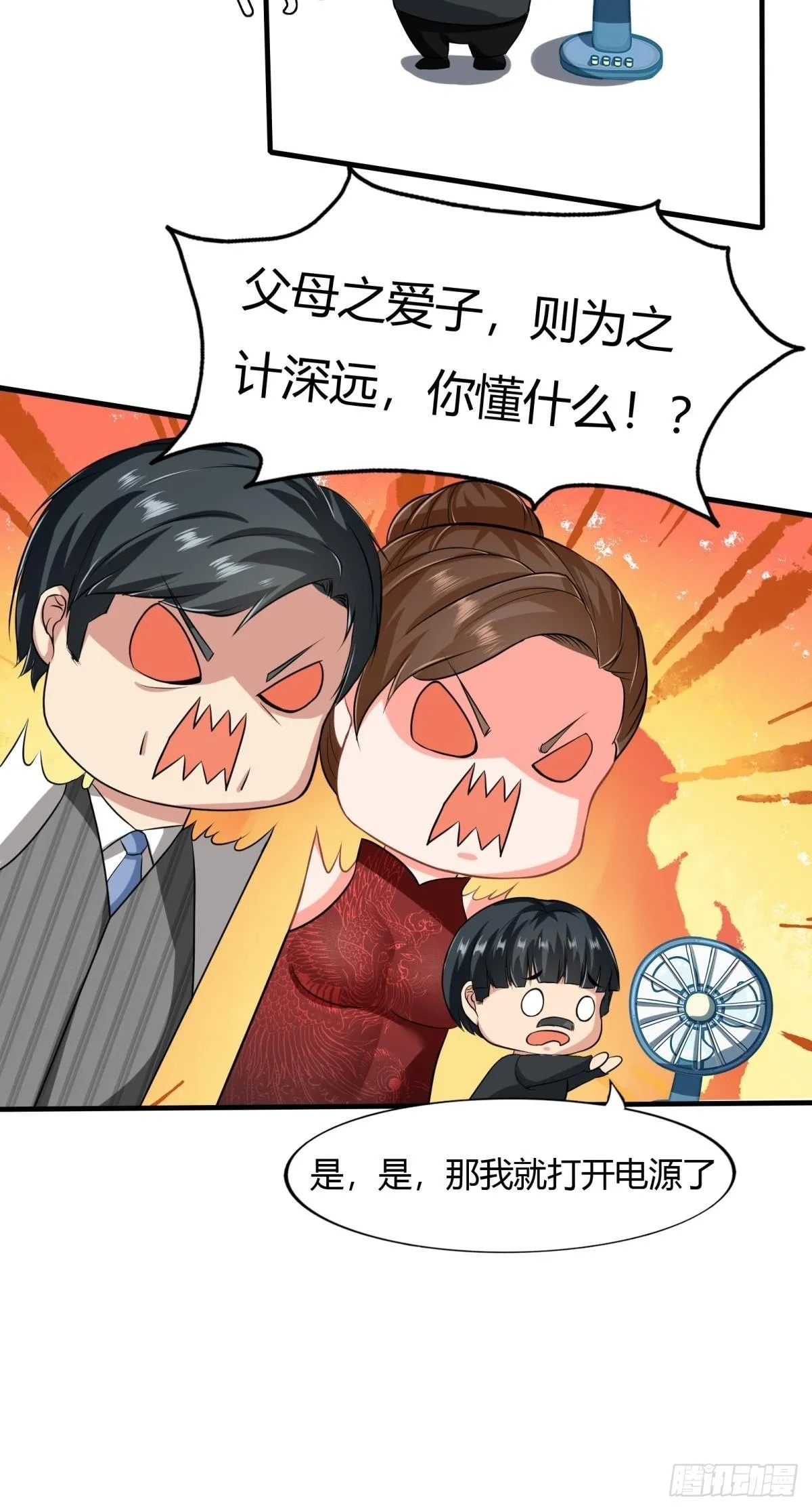第51话 第10页