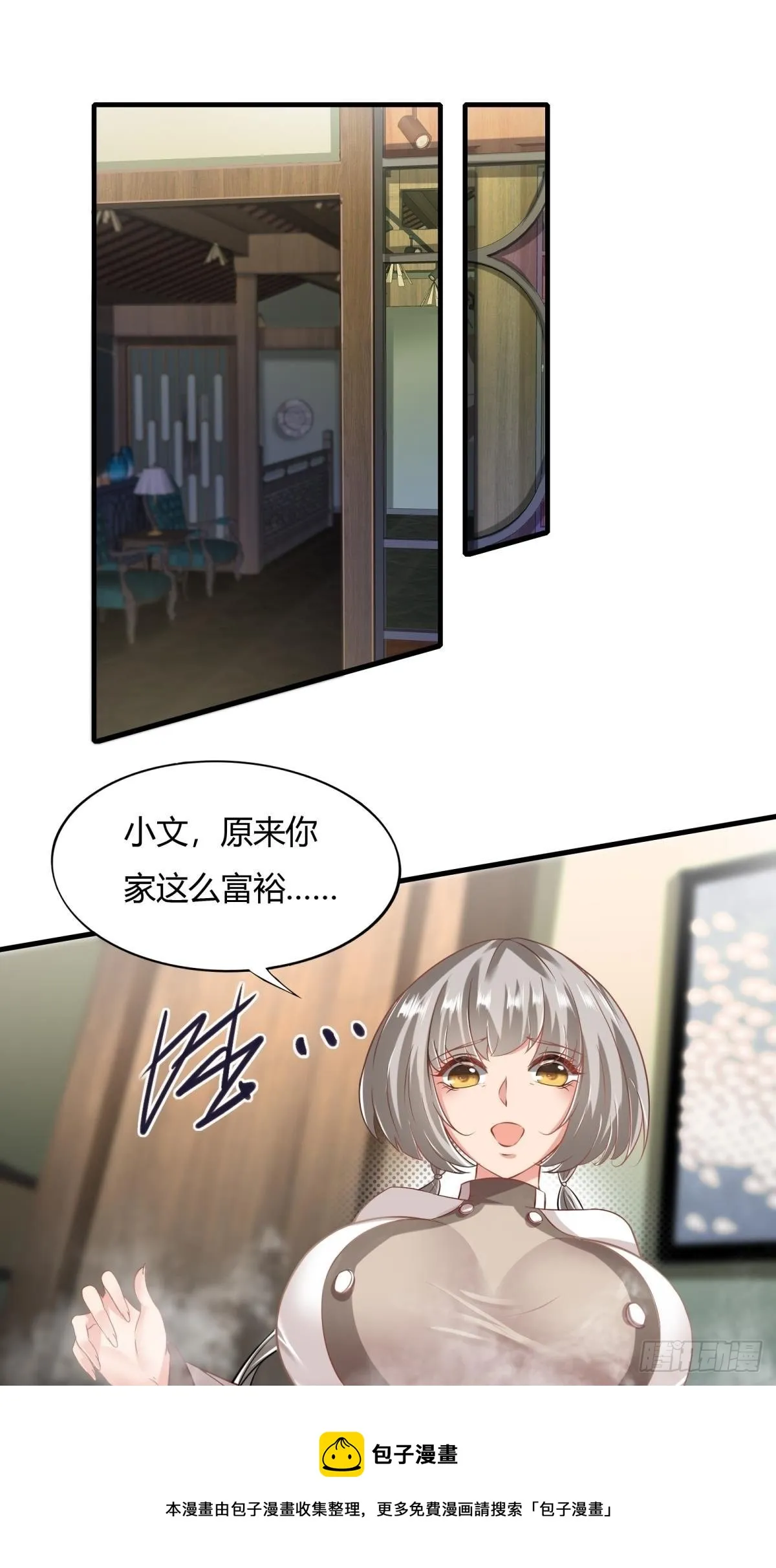 第51话 第11页