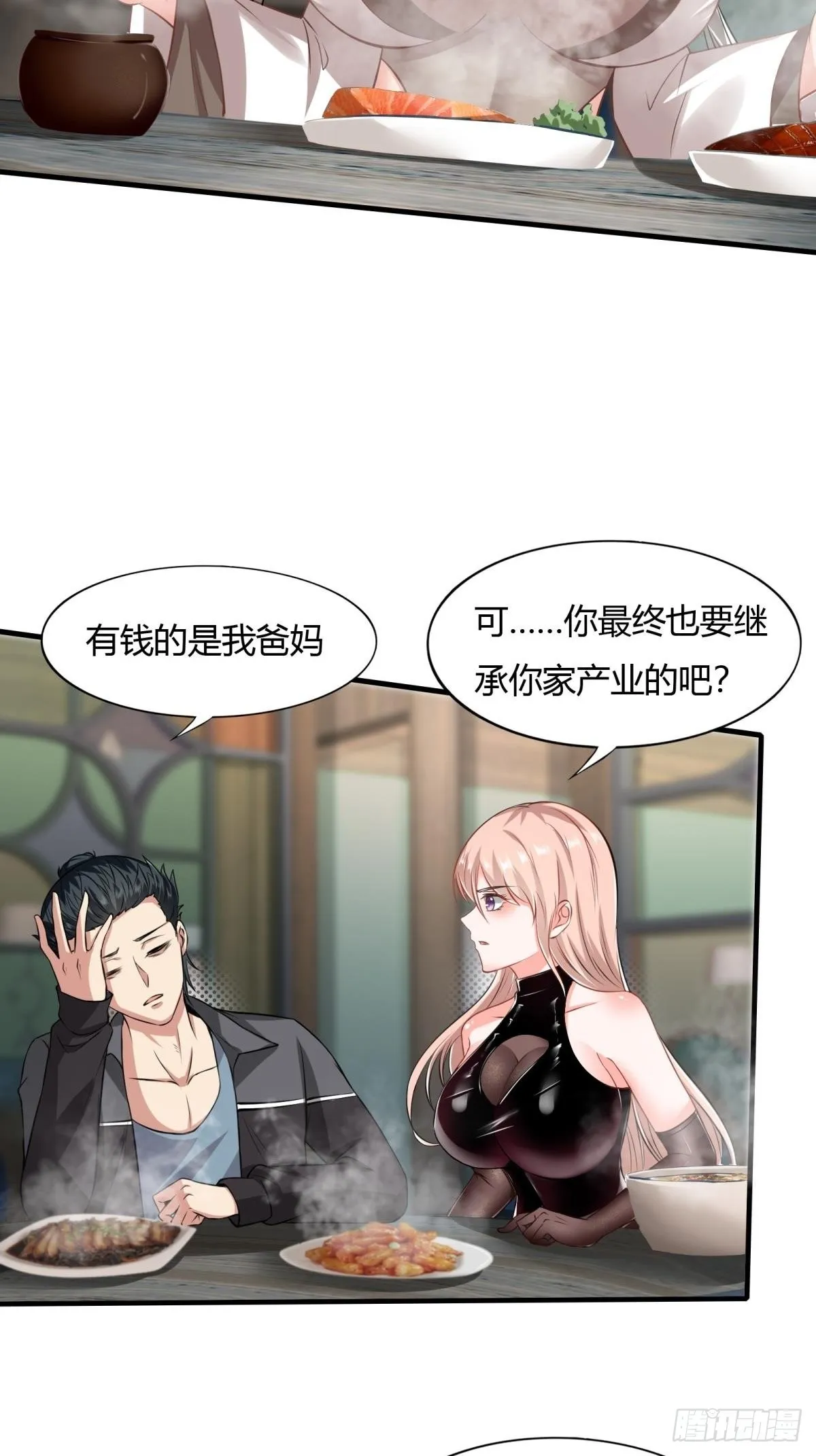 第51话 第12页
