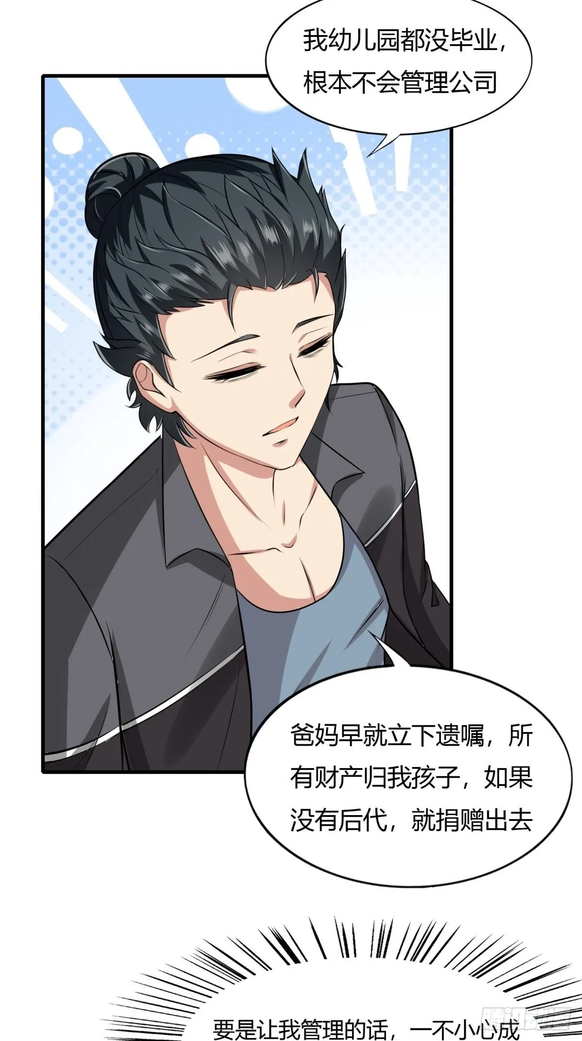 第51话 第13页