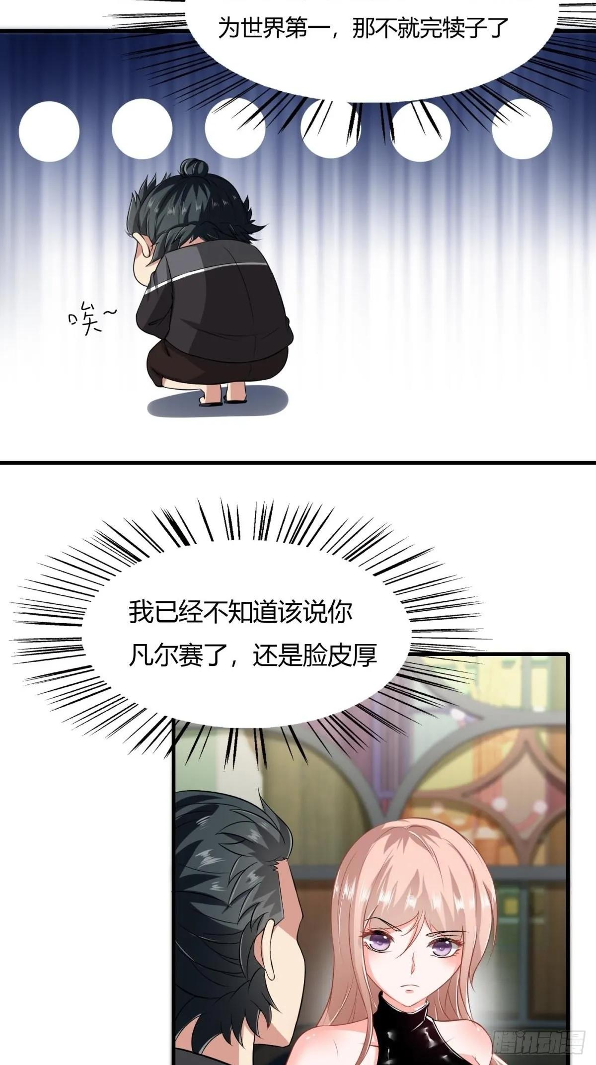 第51话 第14页
