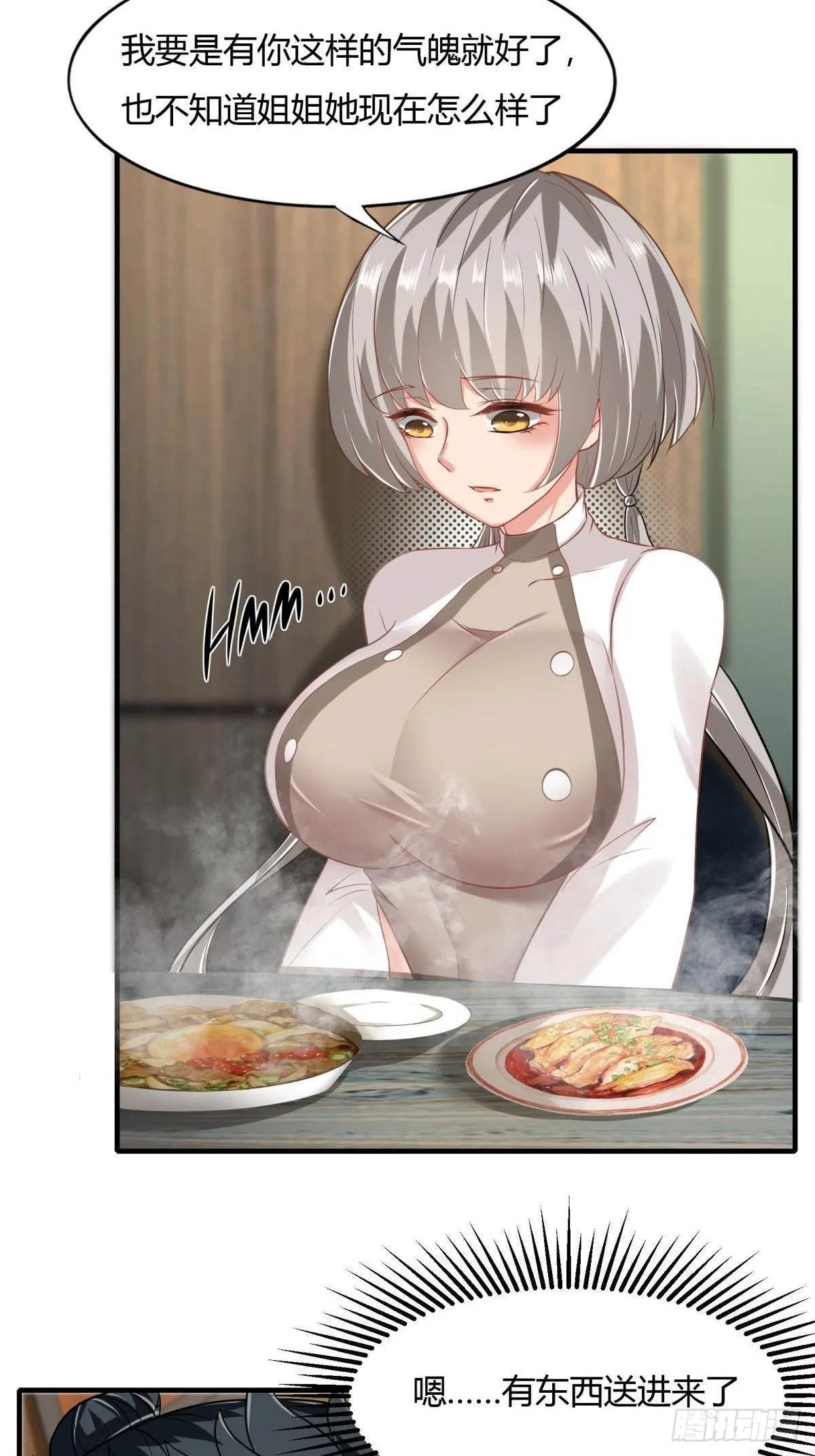 第51话 第16页
