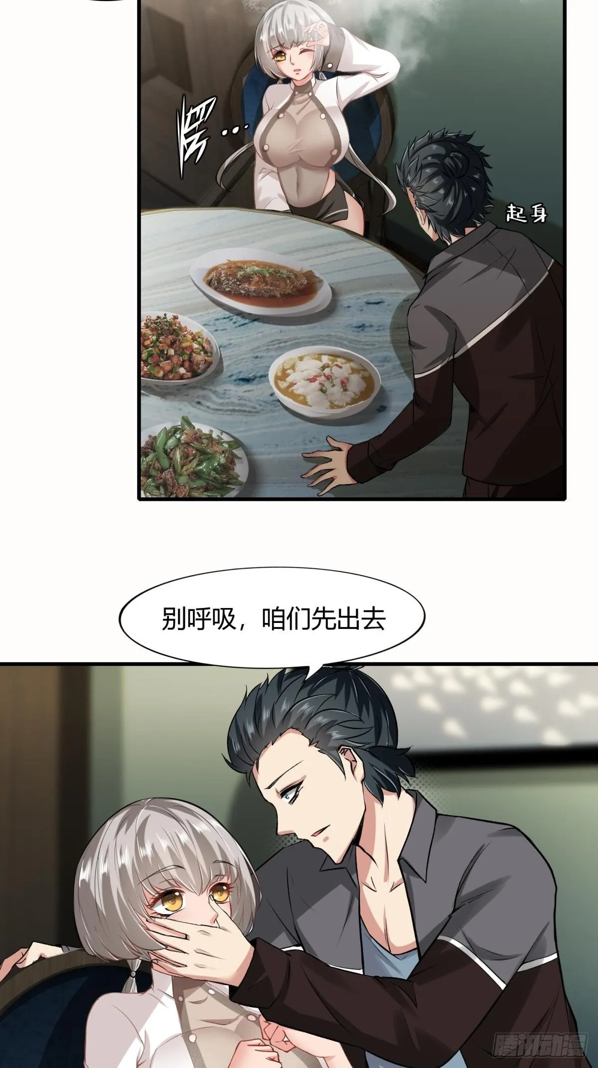 第51话 第20页