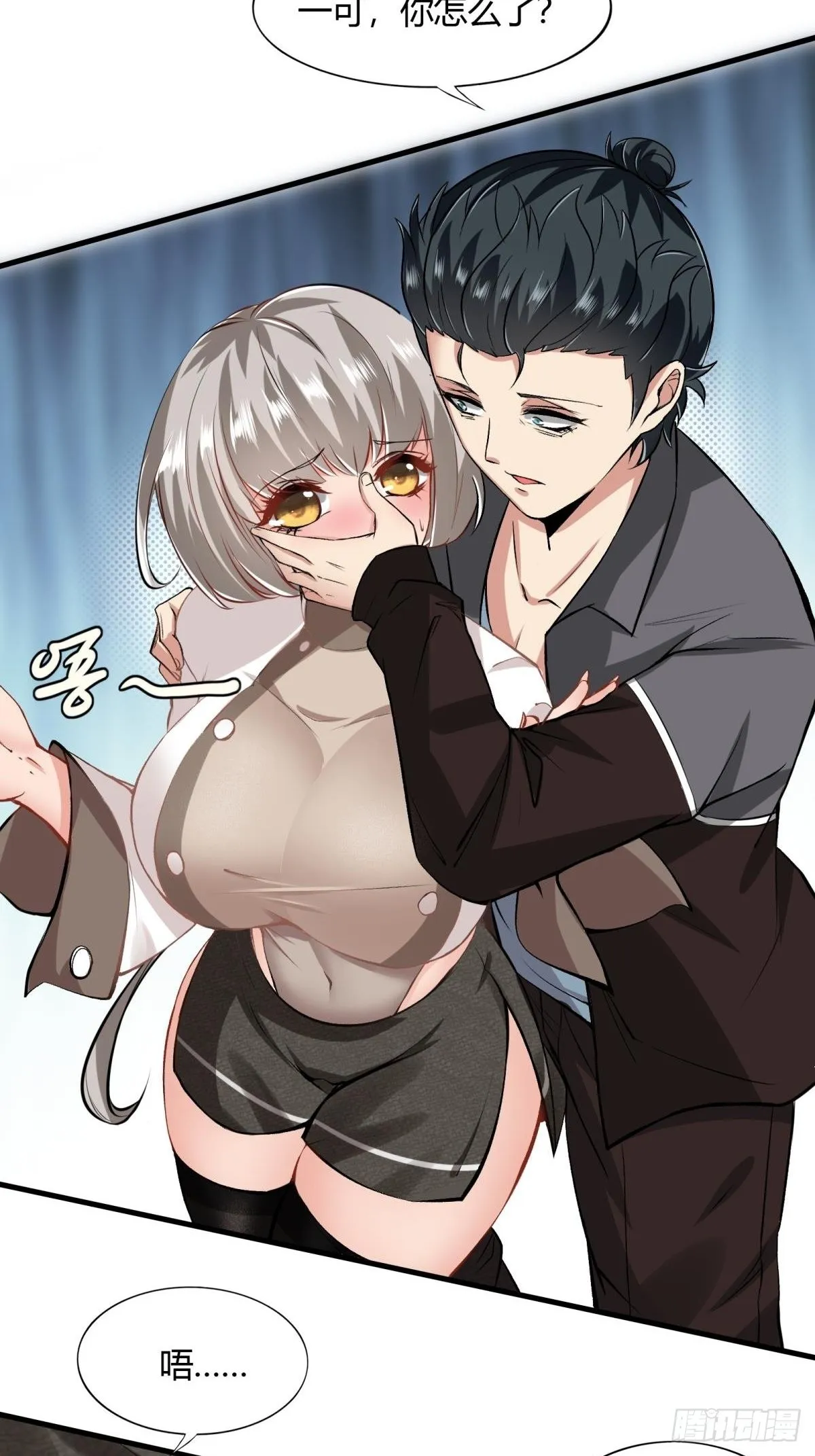 第51话 第23页