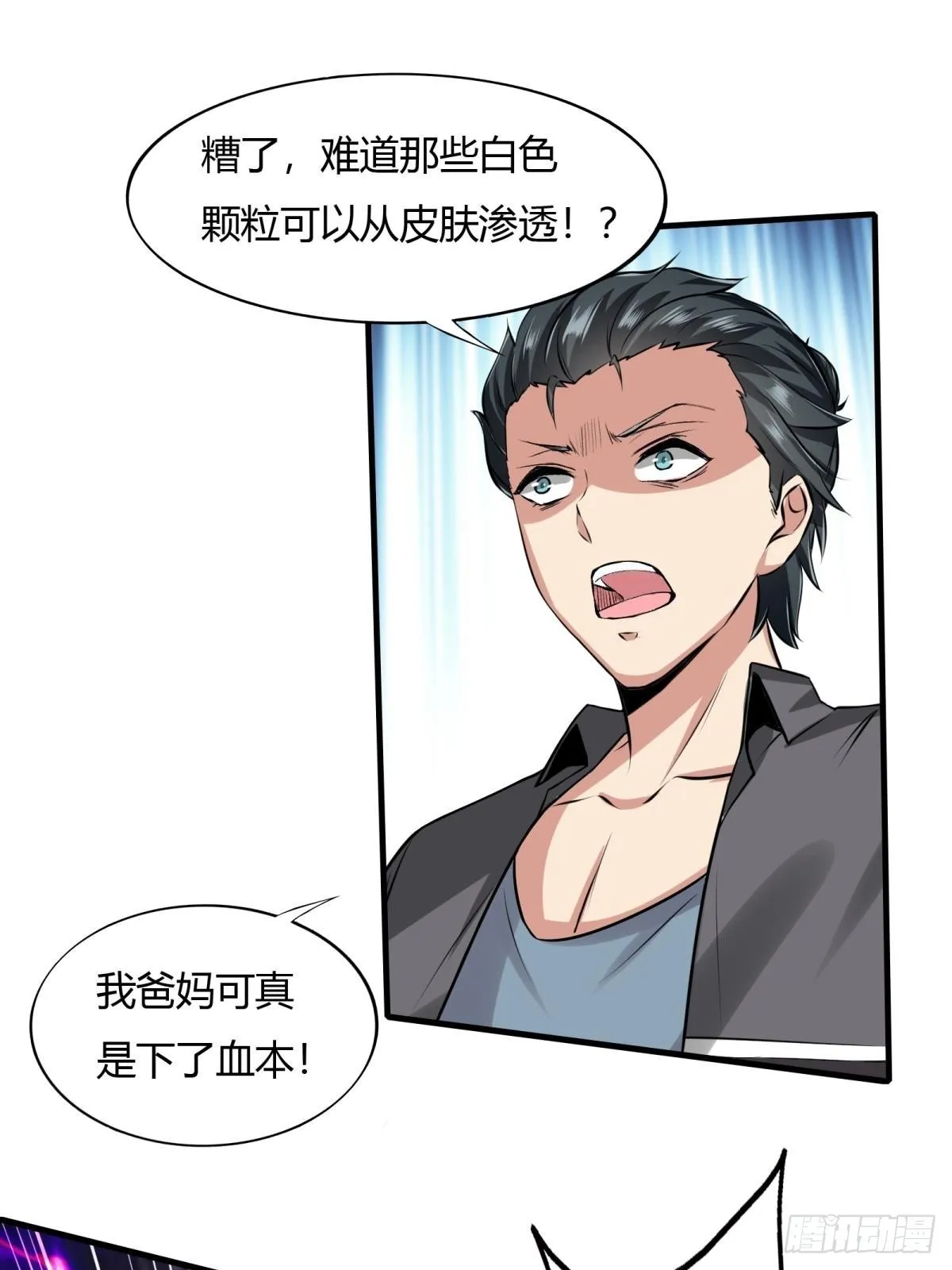 第51话 第27页