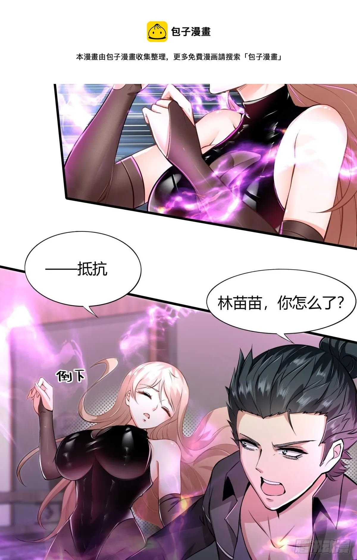 第51话 第31页