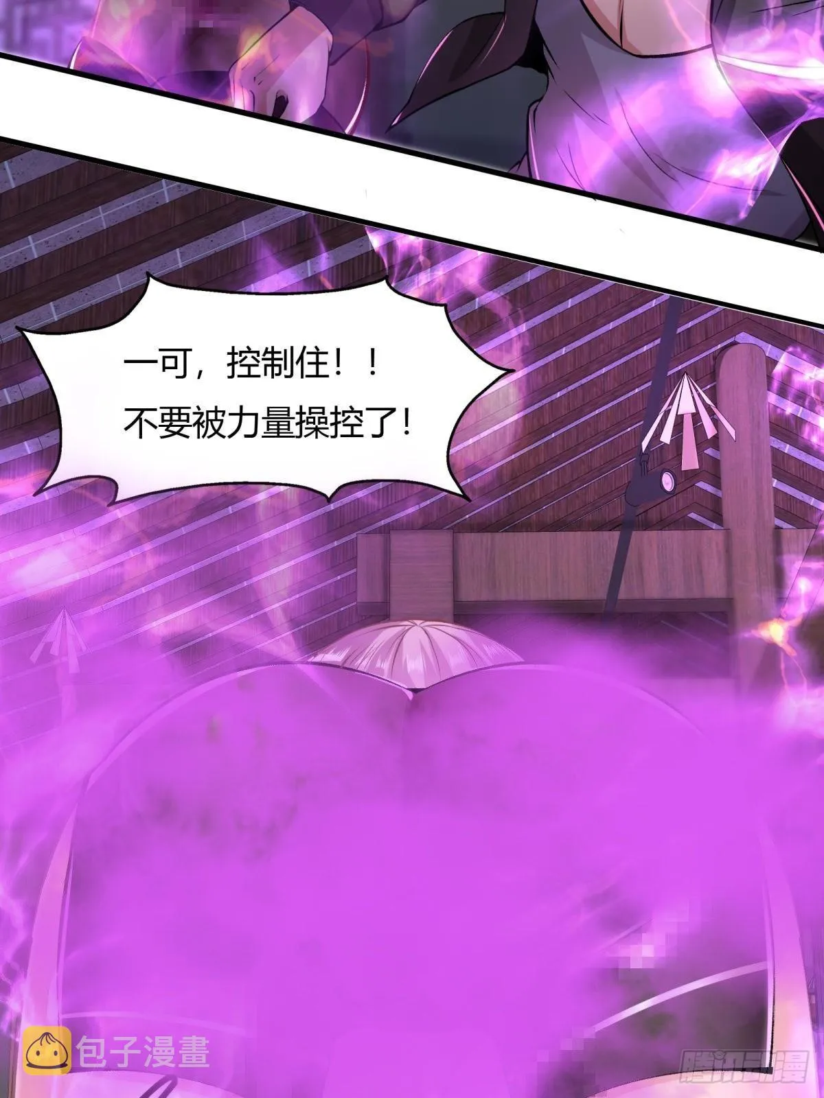 第51话 第32页