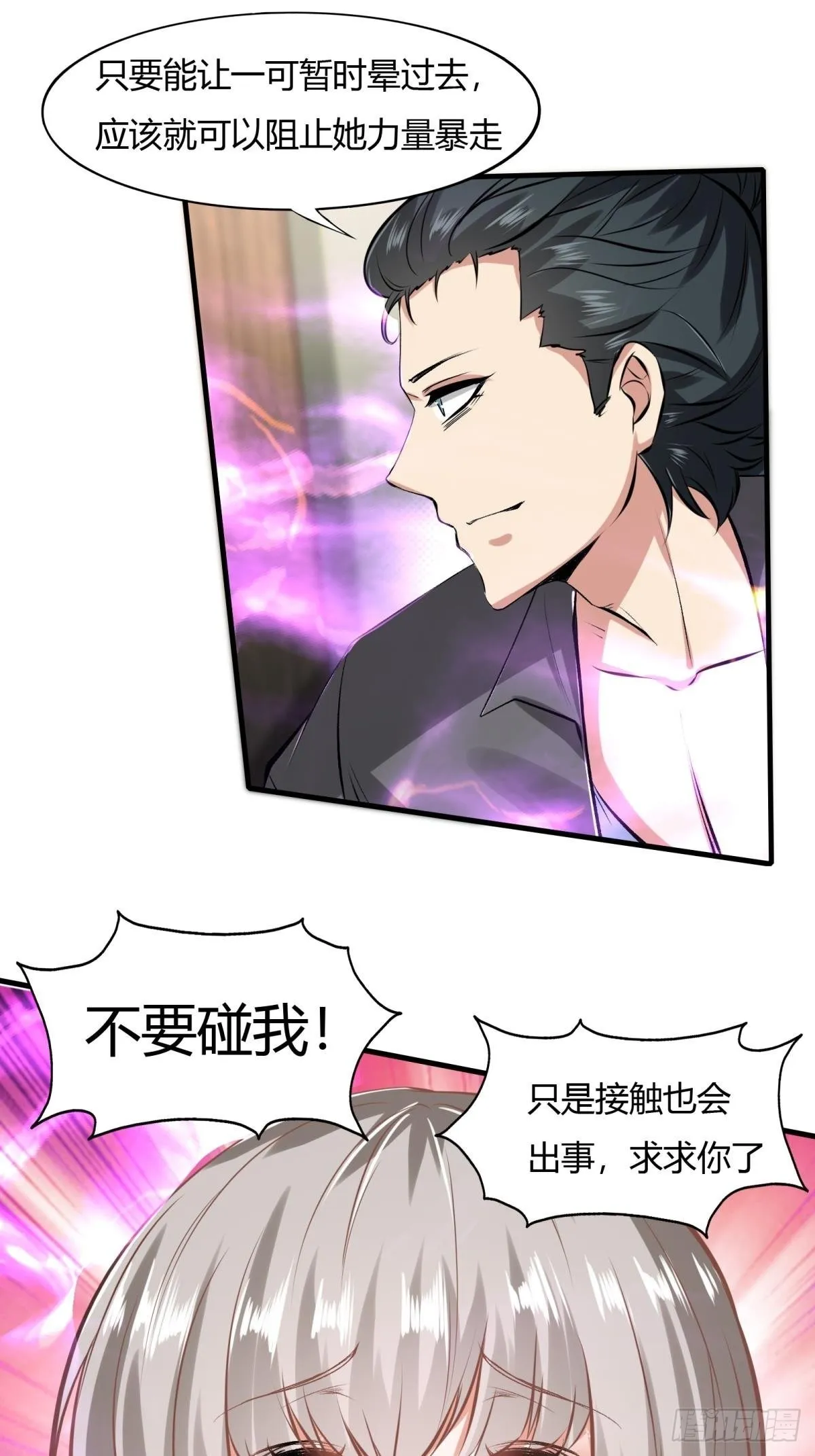 第51话 第38页