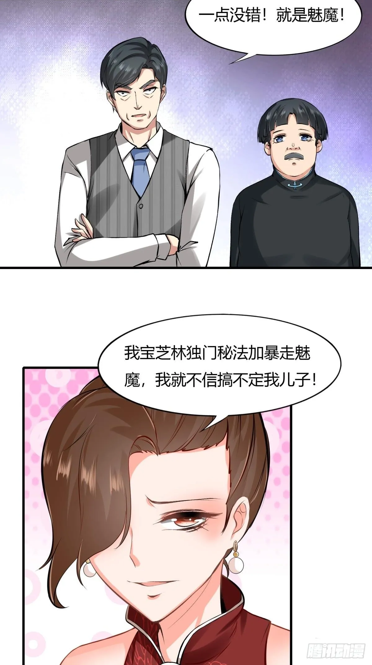 第51话 第45页