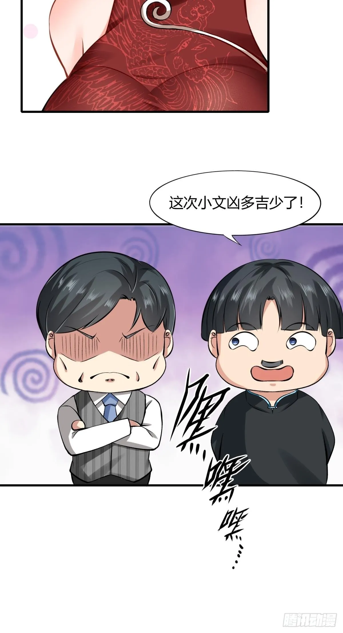 第51话 第46页