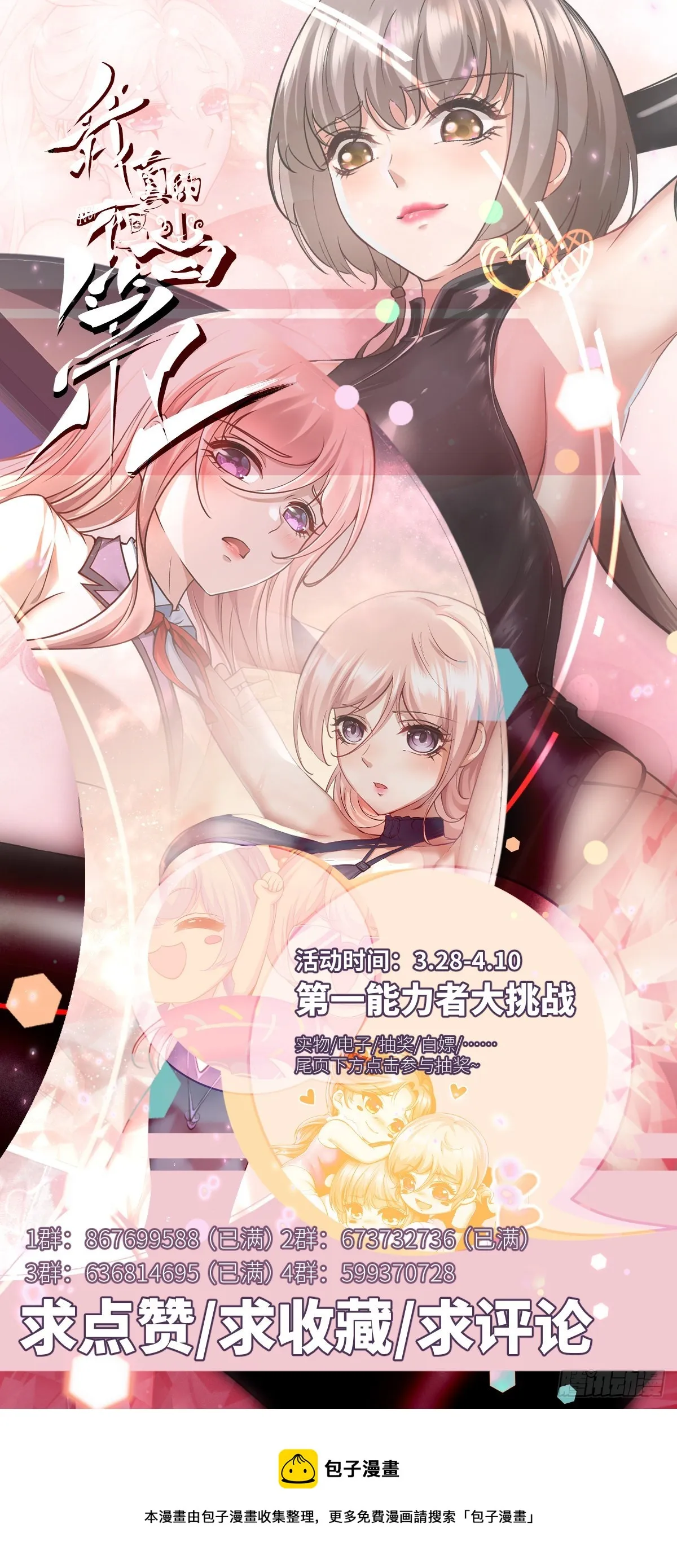 第51话 第47页