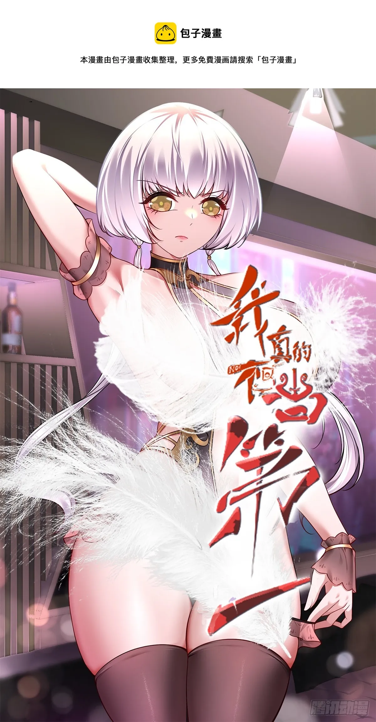 第50话 第1页