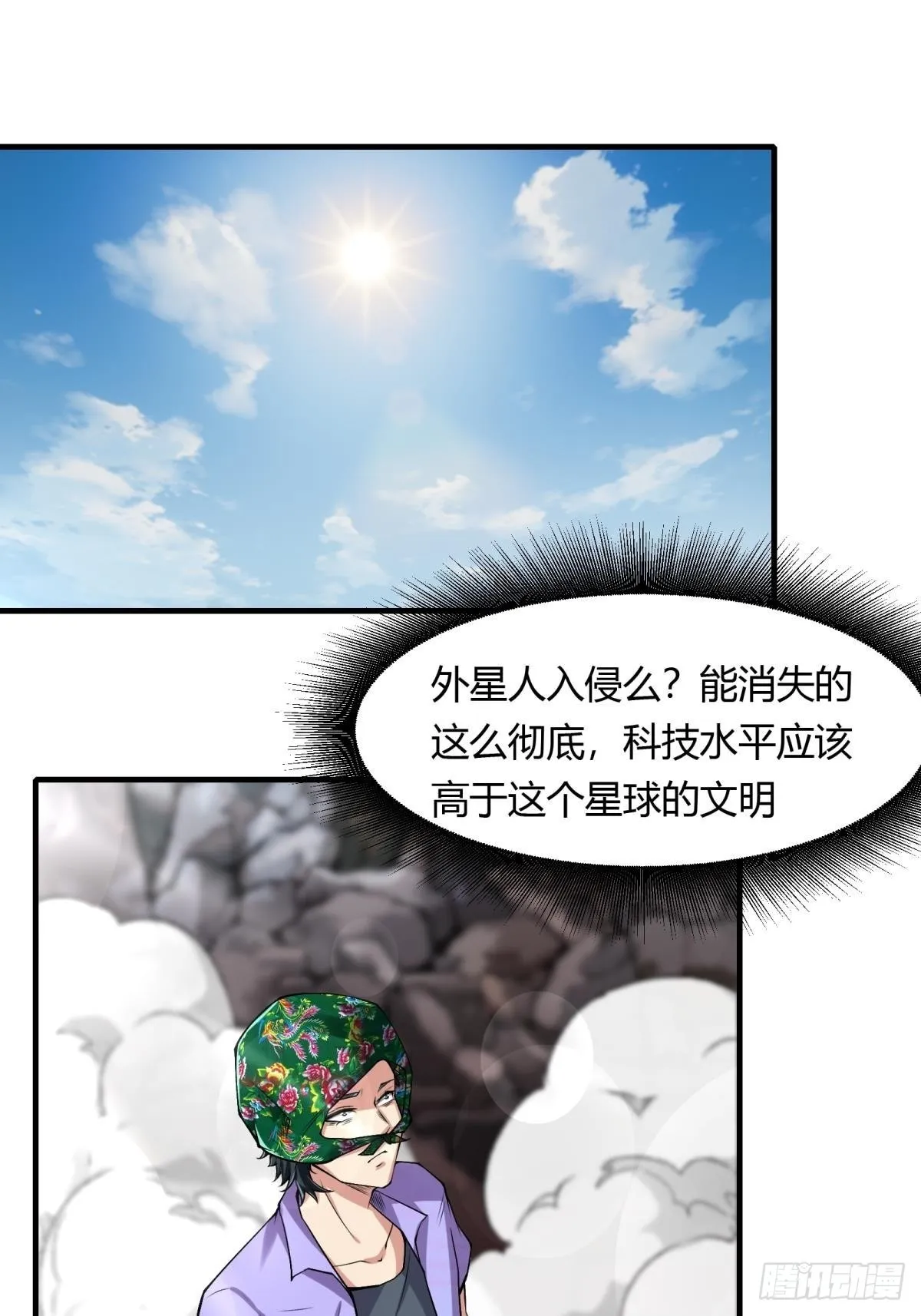 第50话 第3页