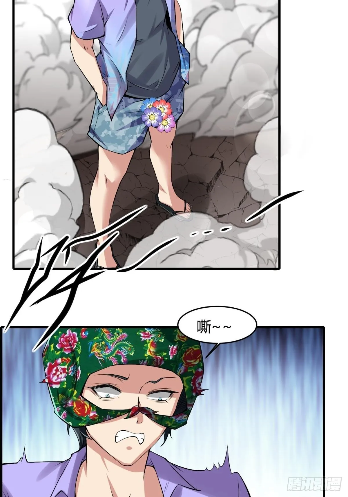 第50话 第4页