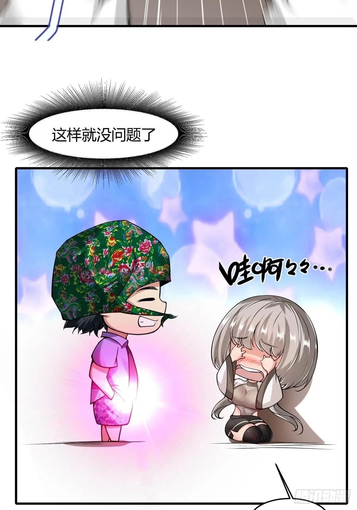 第50话 第8页