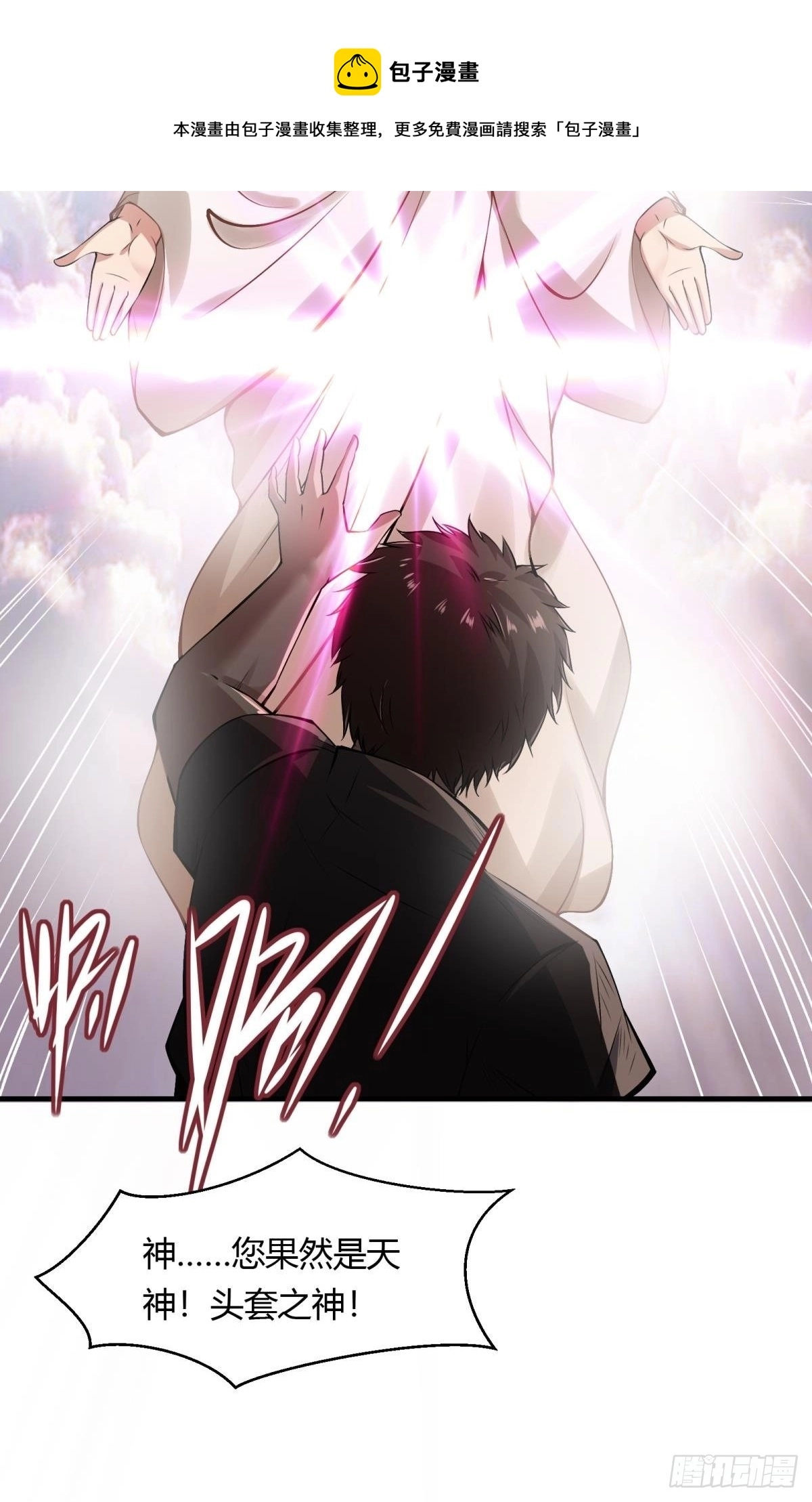 第50话 第11页