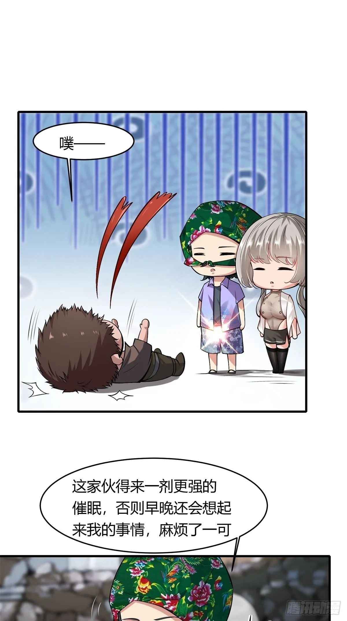 第50话 第12页