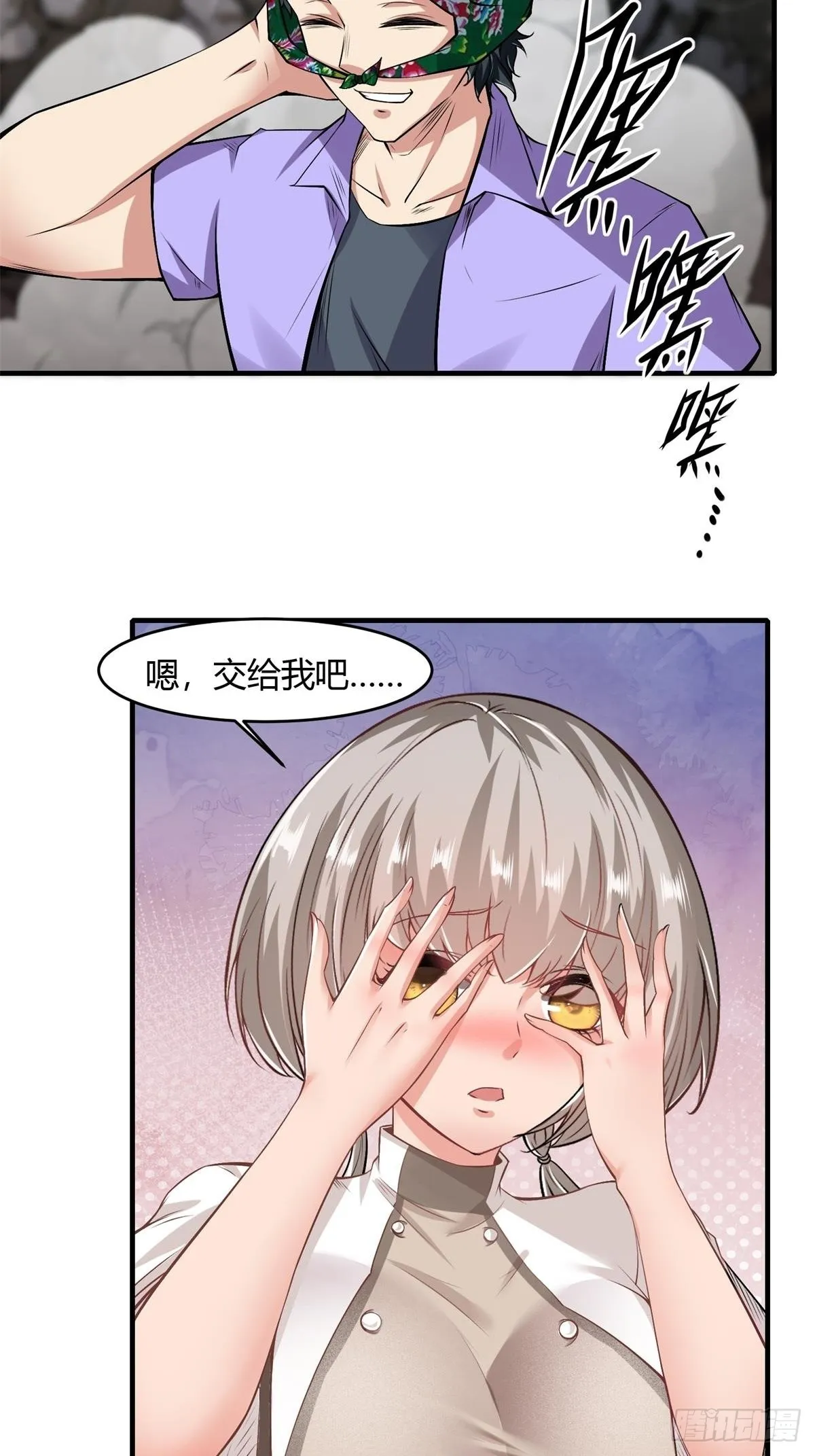 第50话 第13页