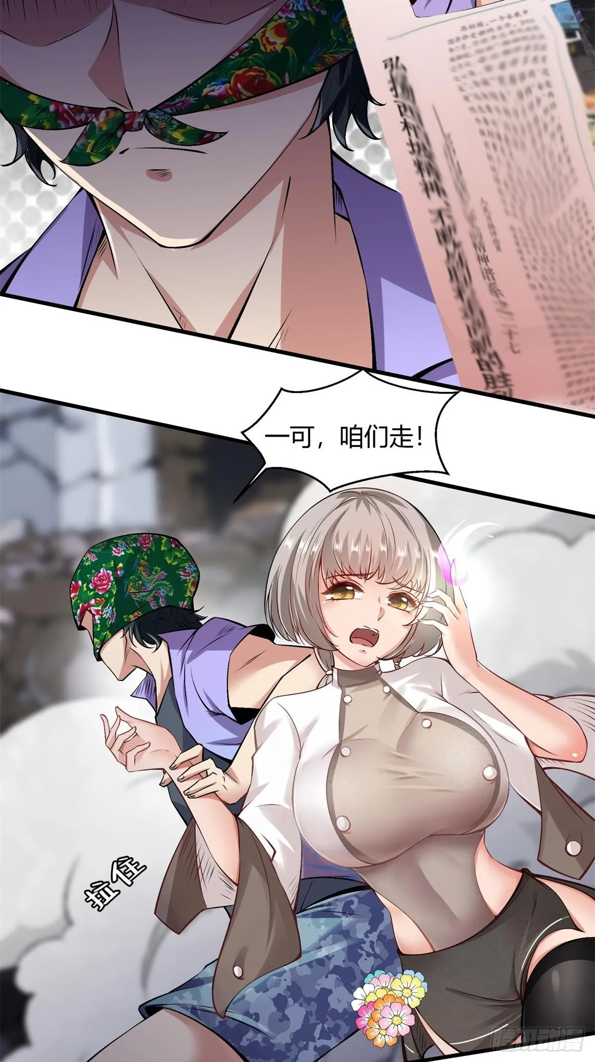 第50话 第16页