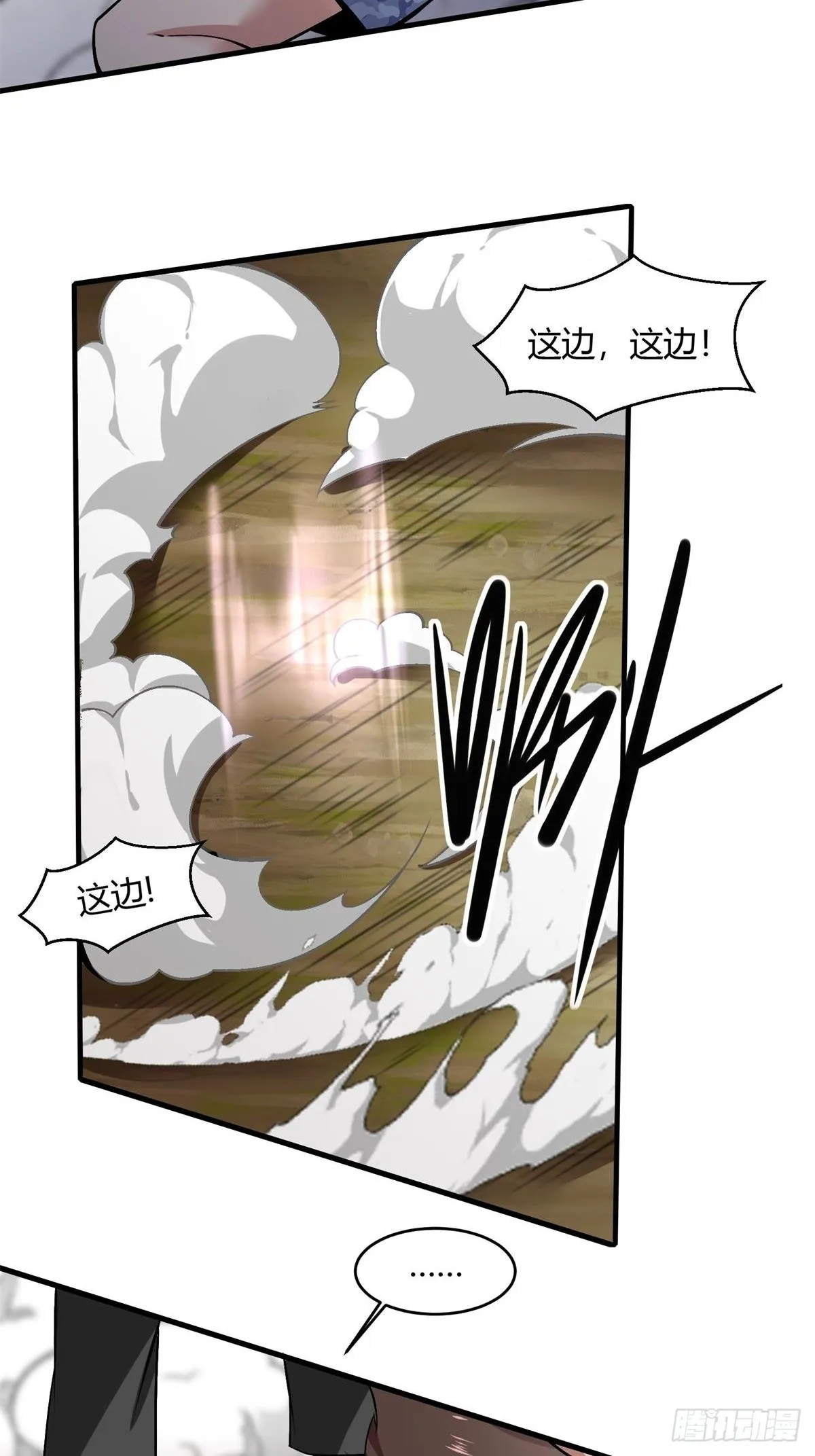 第50话 第17页