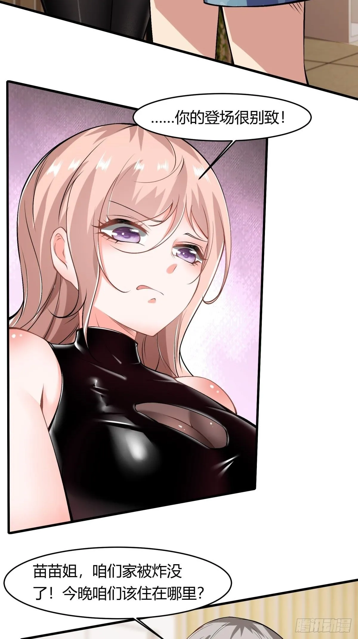 第50话 第25页