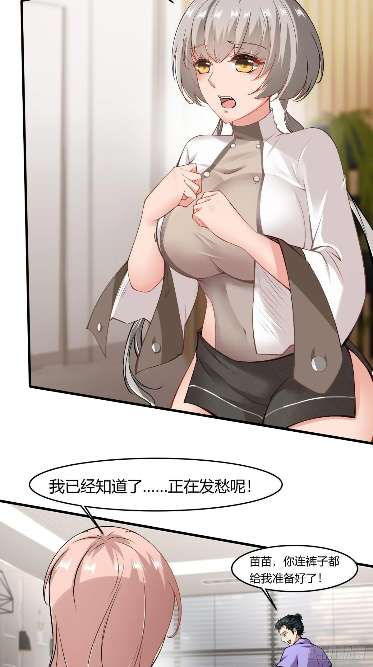 第50话 第26页