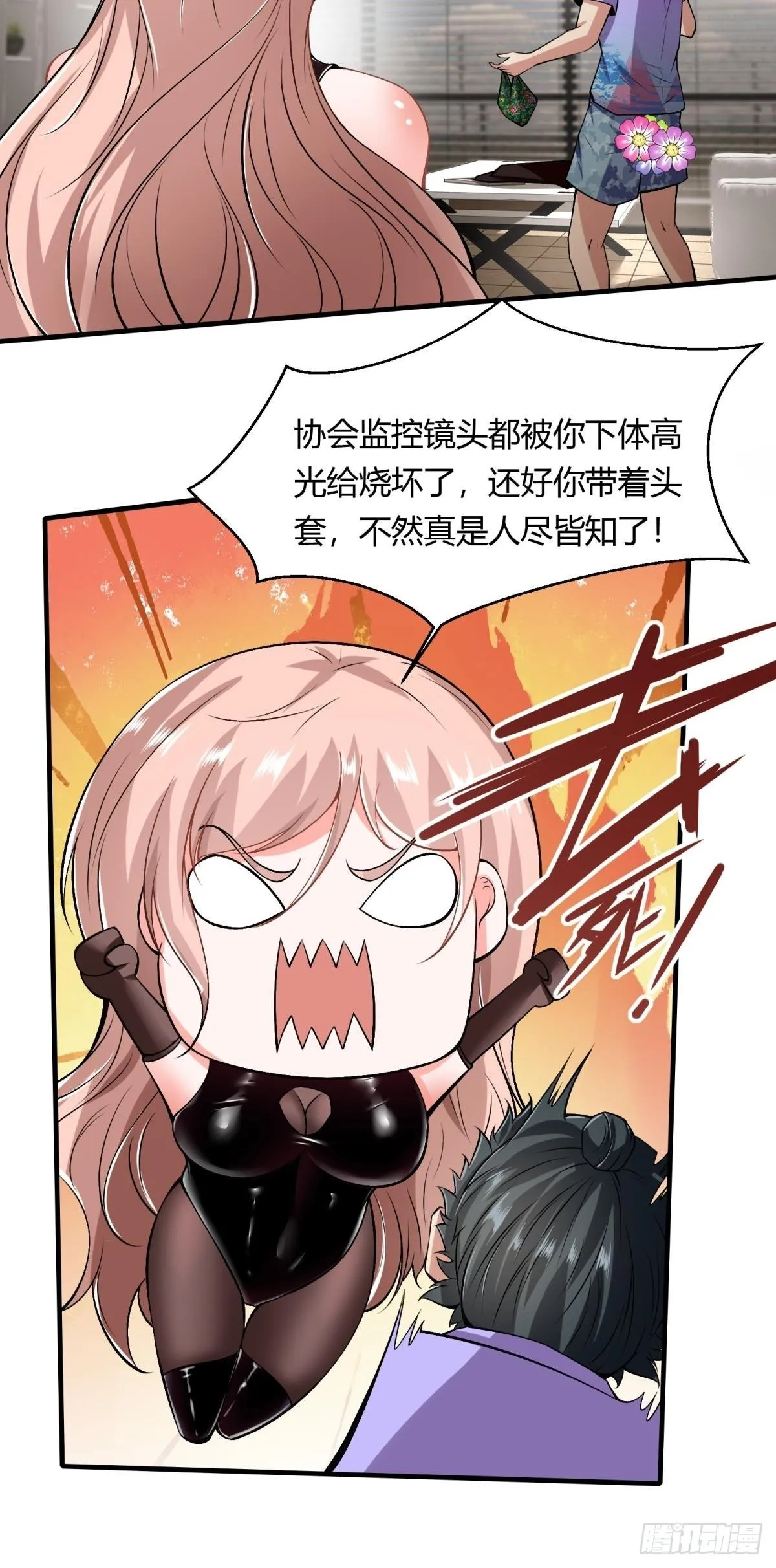 第50话 第27页