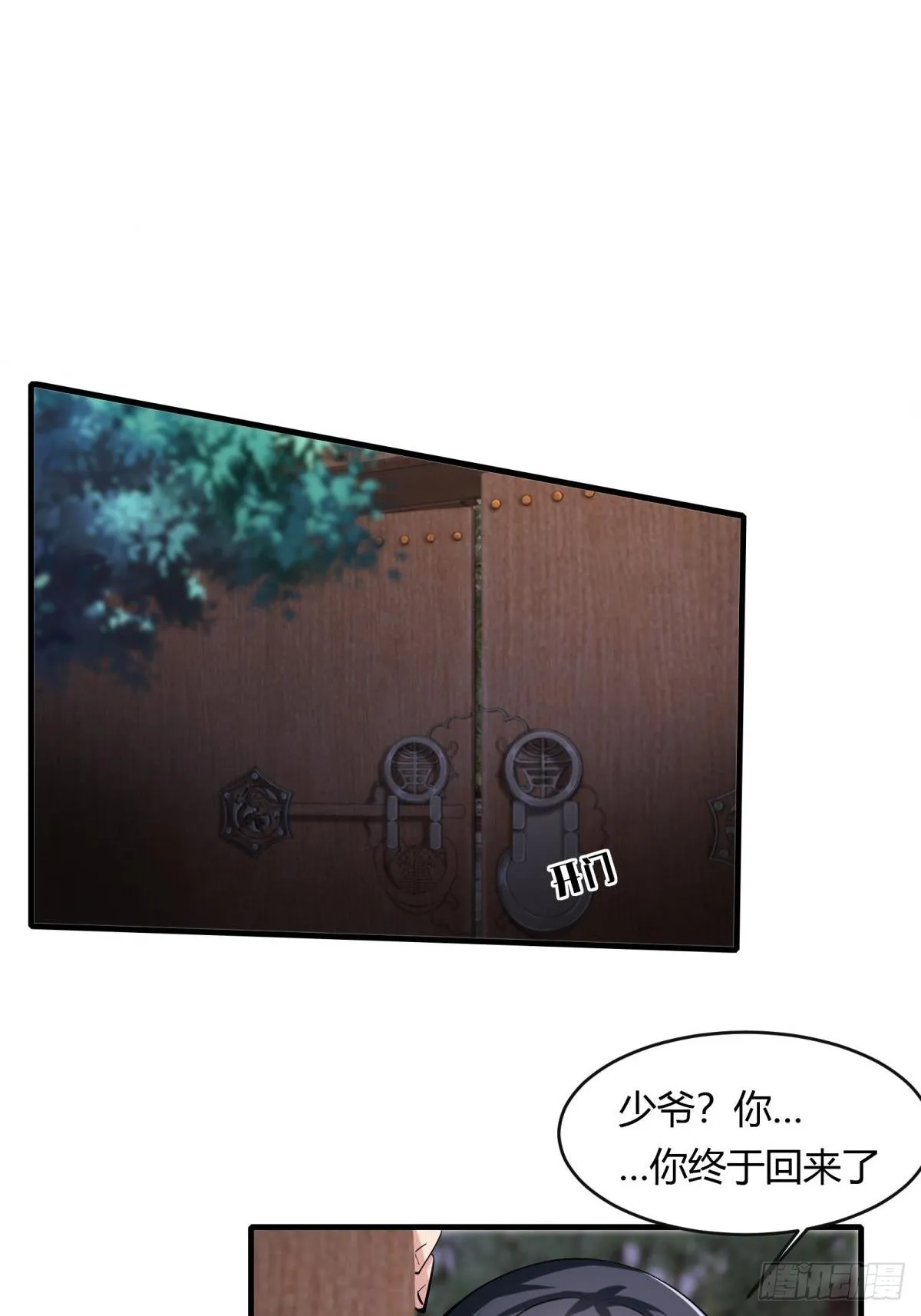 第50话 第34页