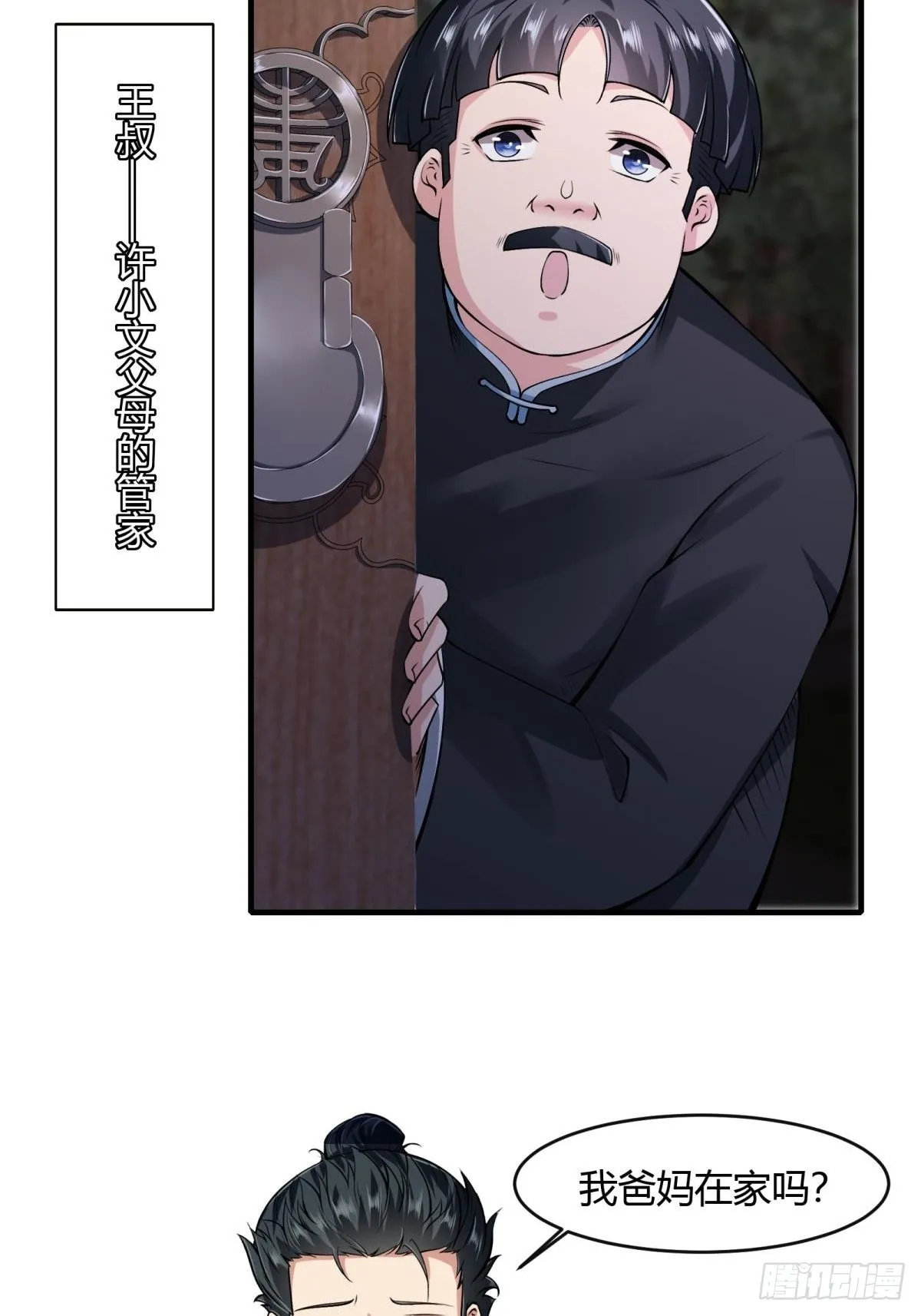 第50话 第35页