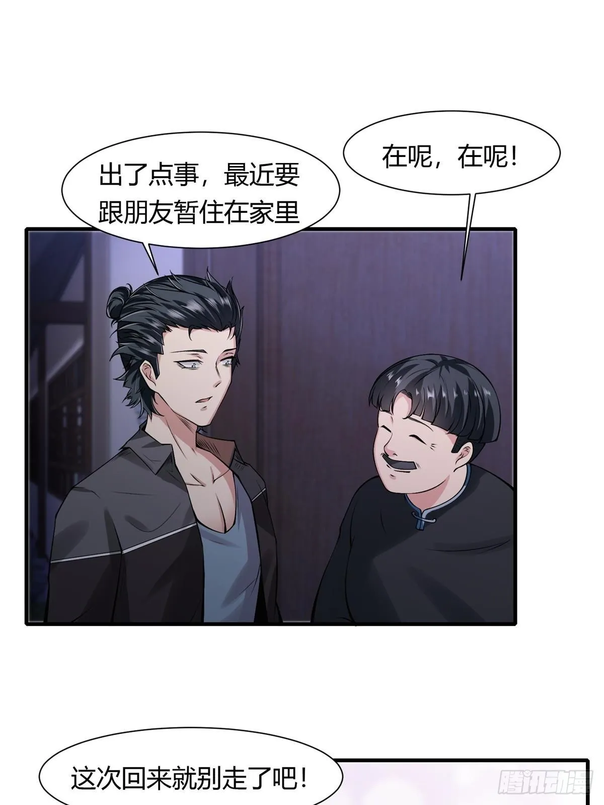 第50话 第37页
