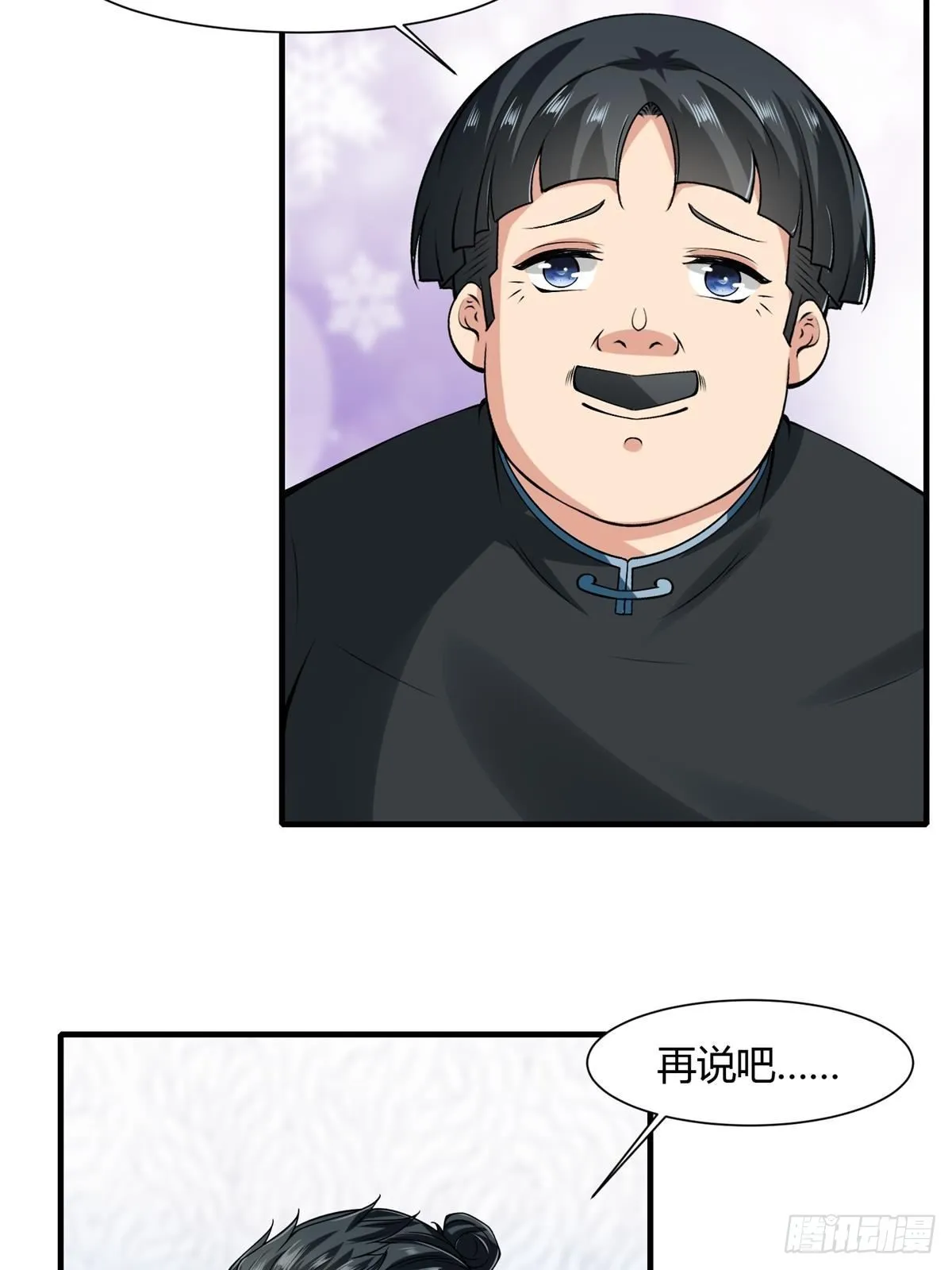第50话 第38页