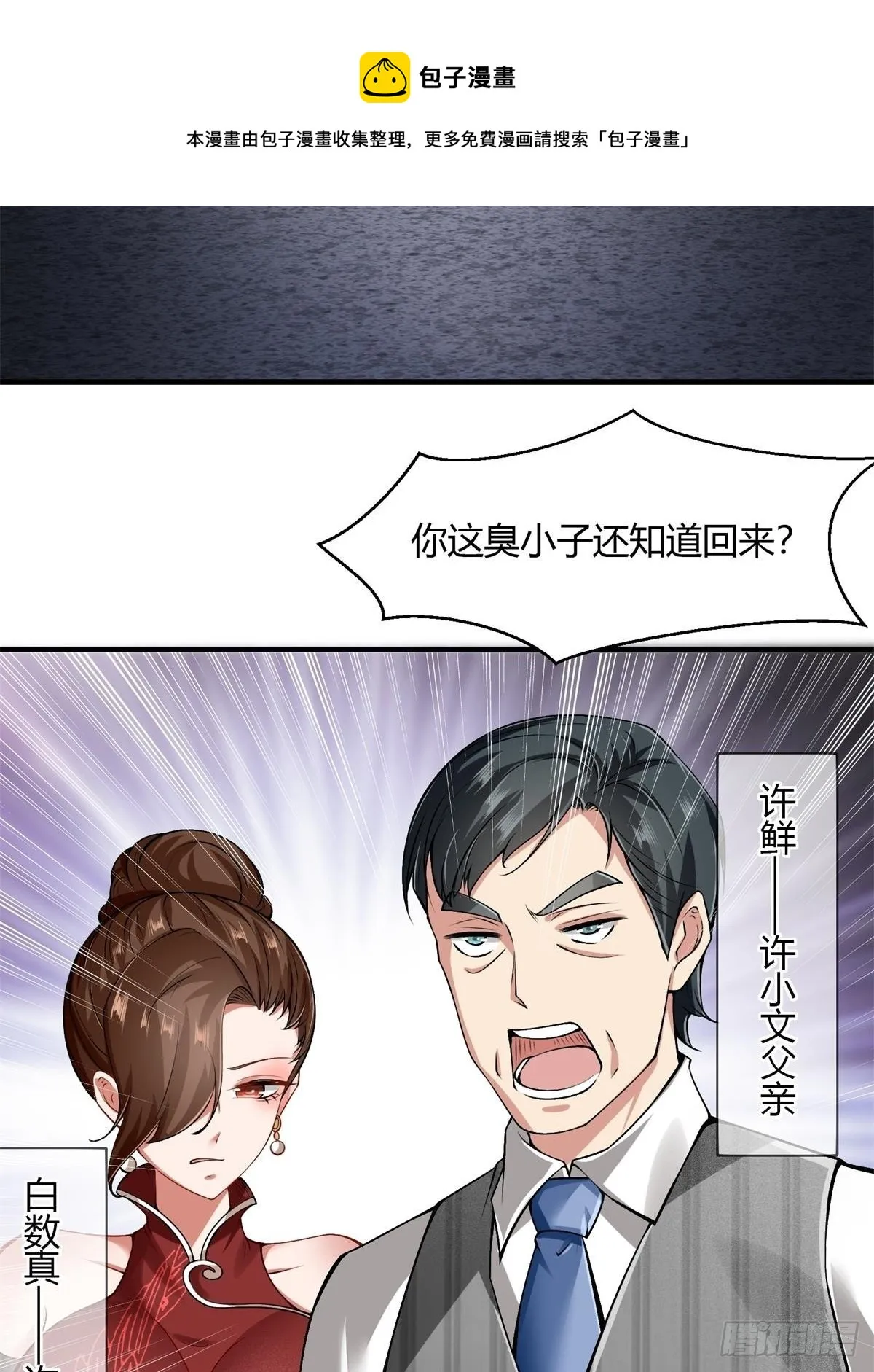 第50话 第41页
