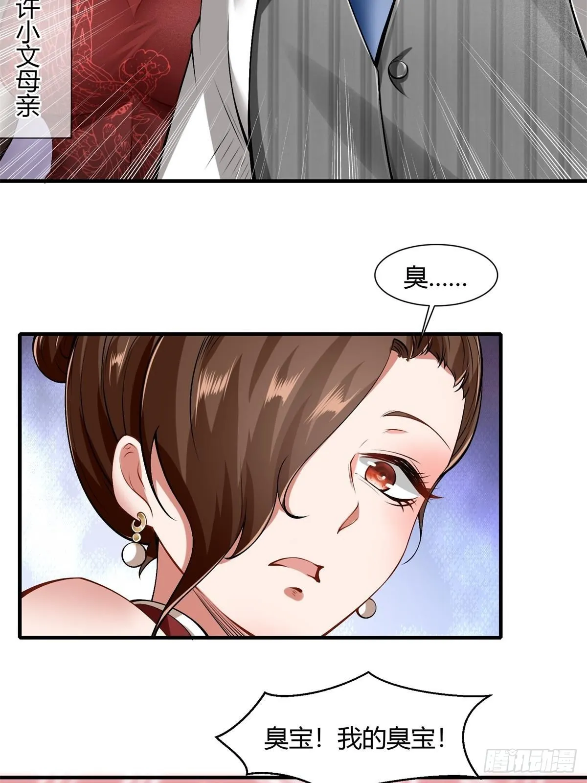 第50话 第42页
