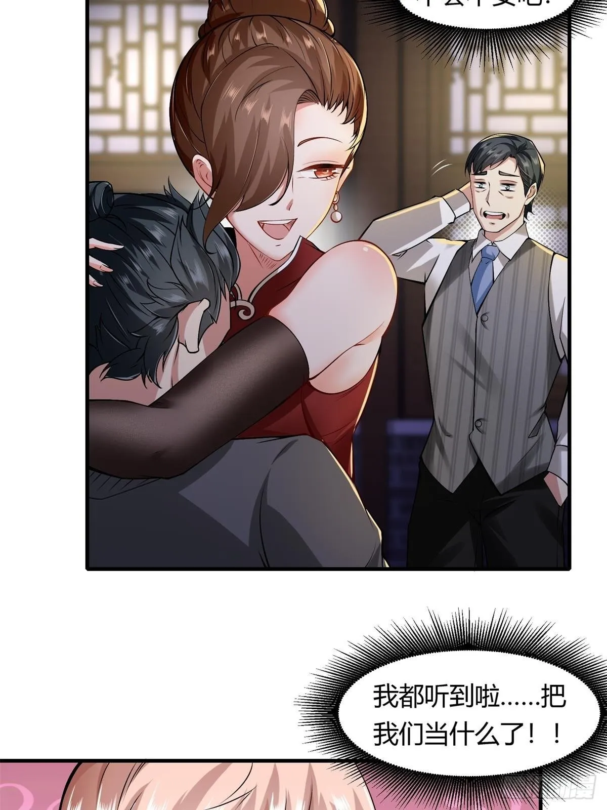 第50话 第44页