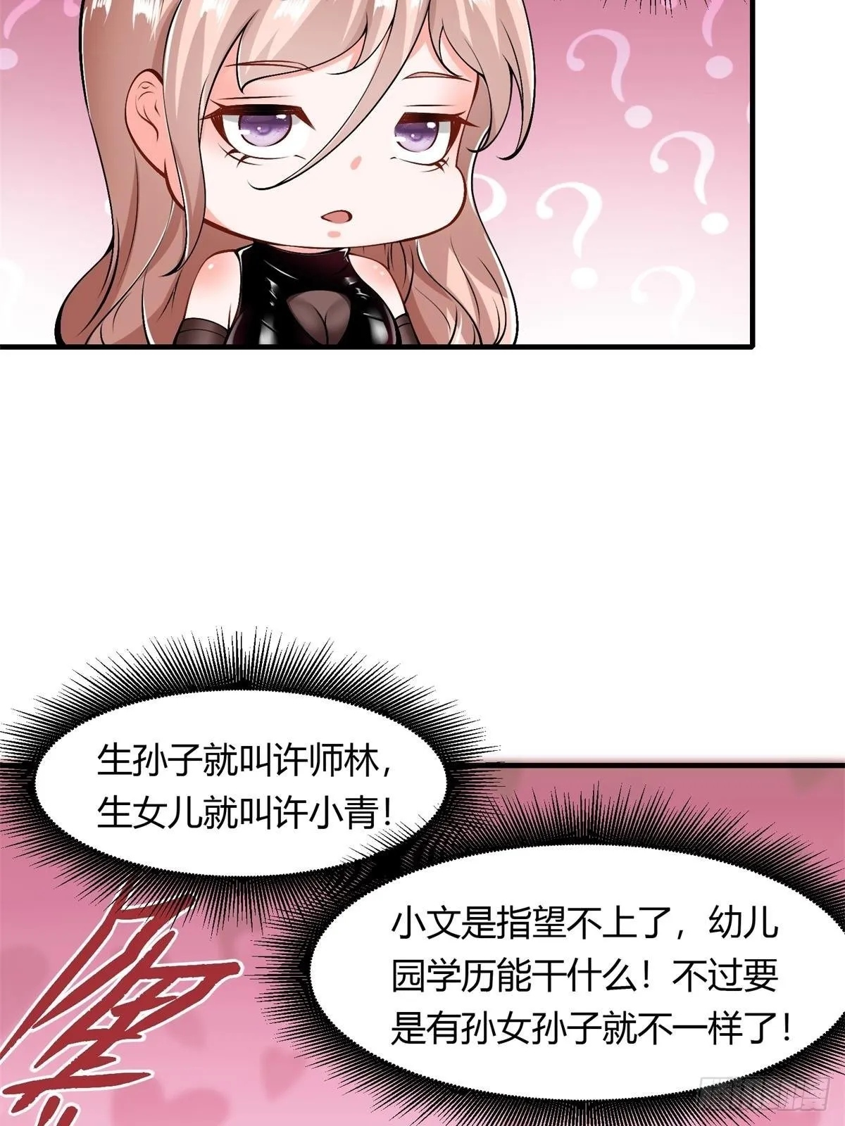 第50话 第45页