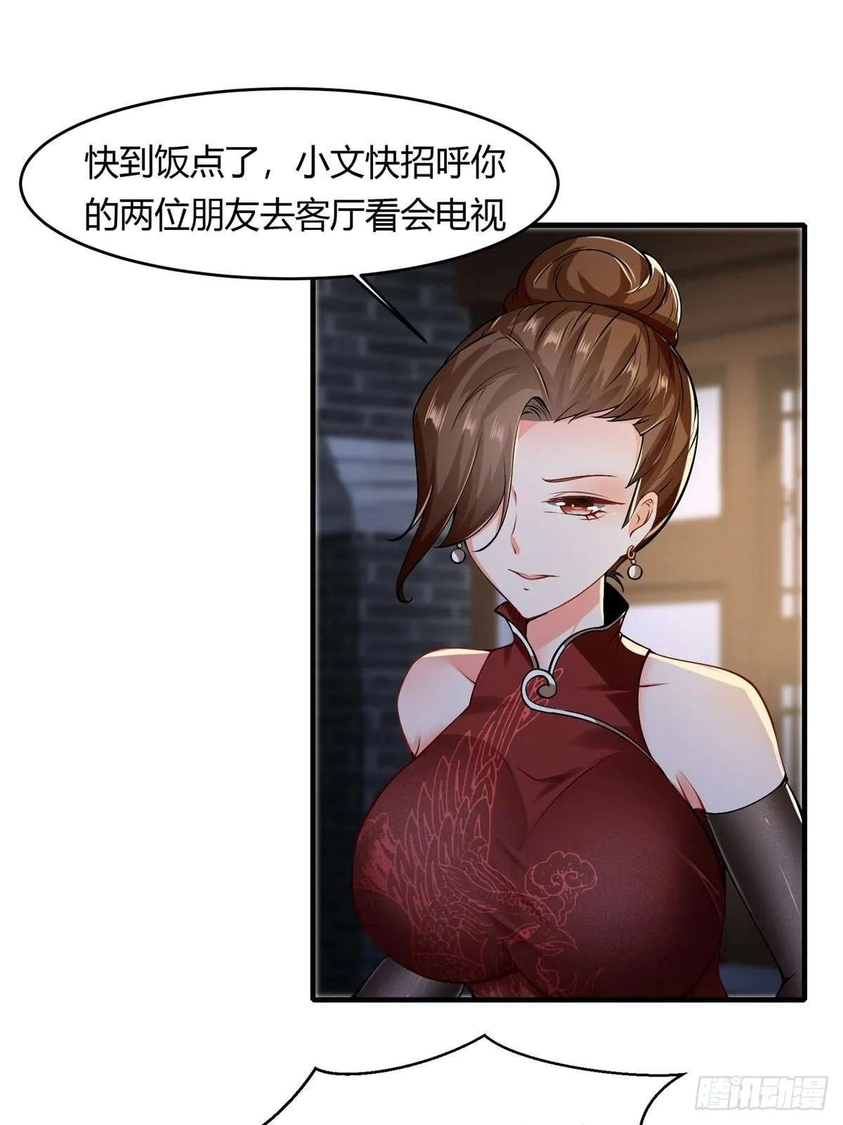 第50话 第47页