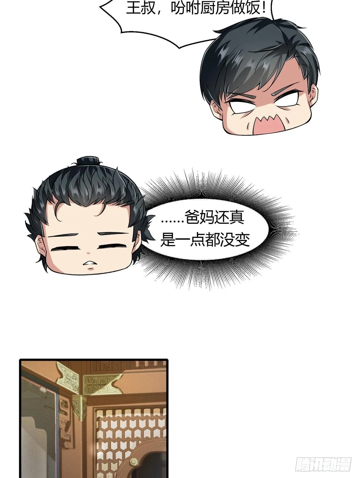 第50话 第48页