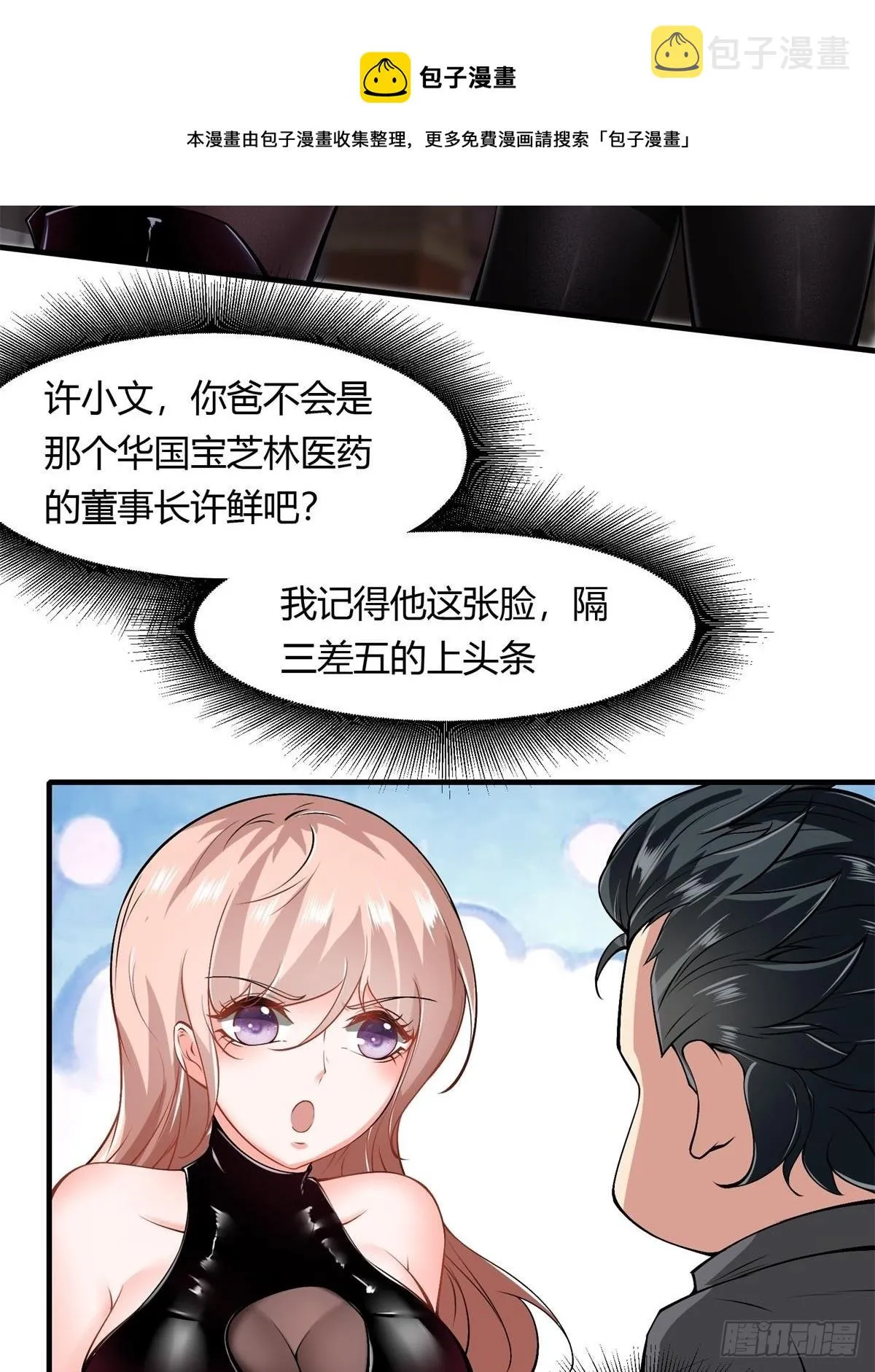 第50话 第51页