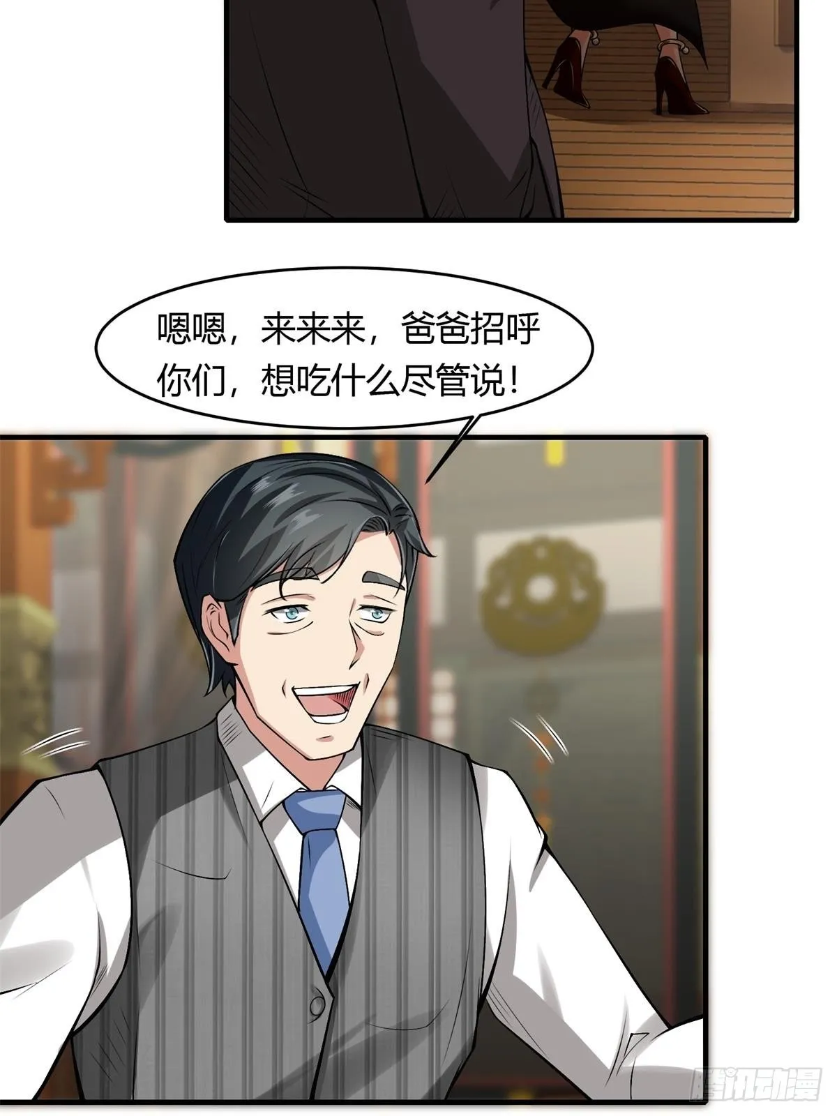 第50话 第53页