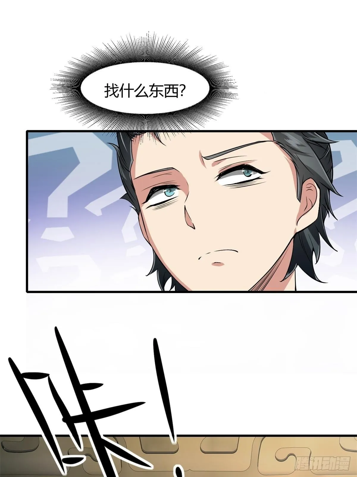 第50话 第54页