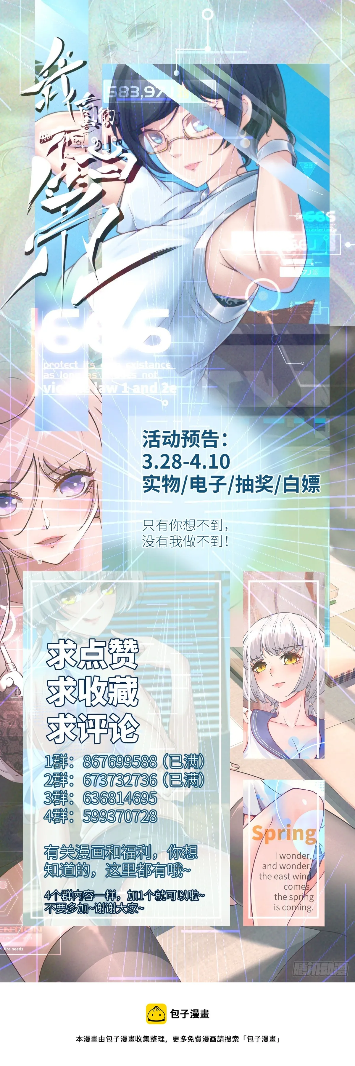 第50话 第57页