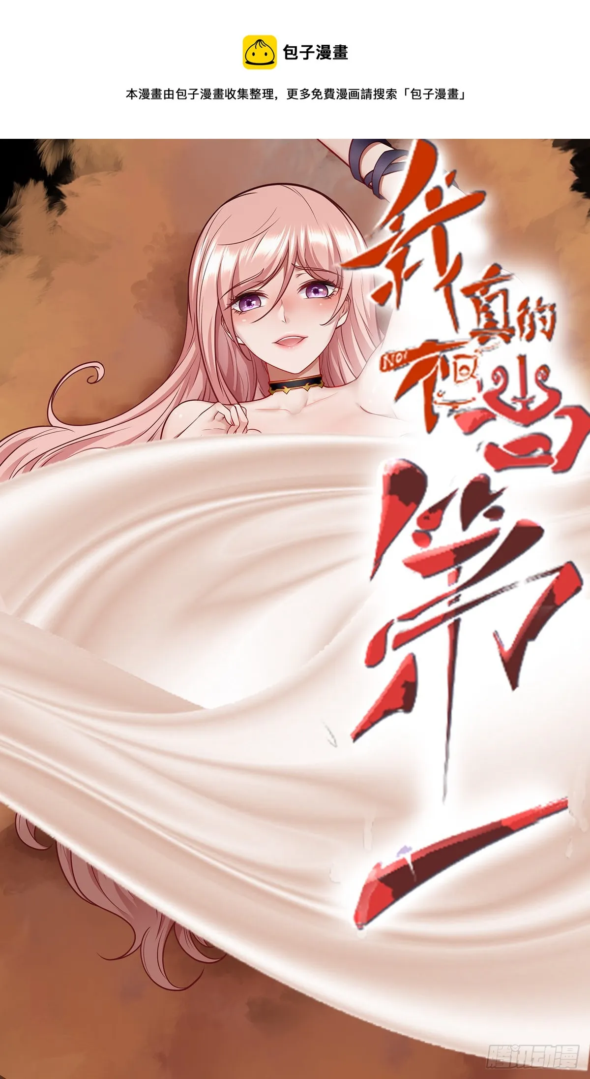 第49话 第1页