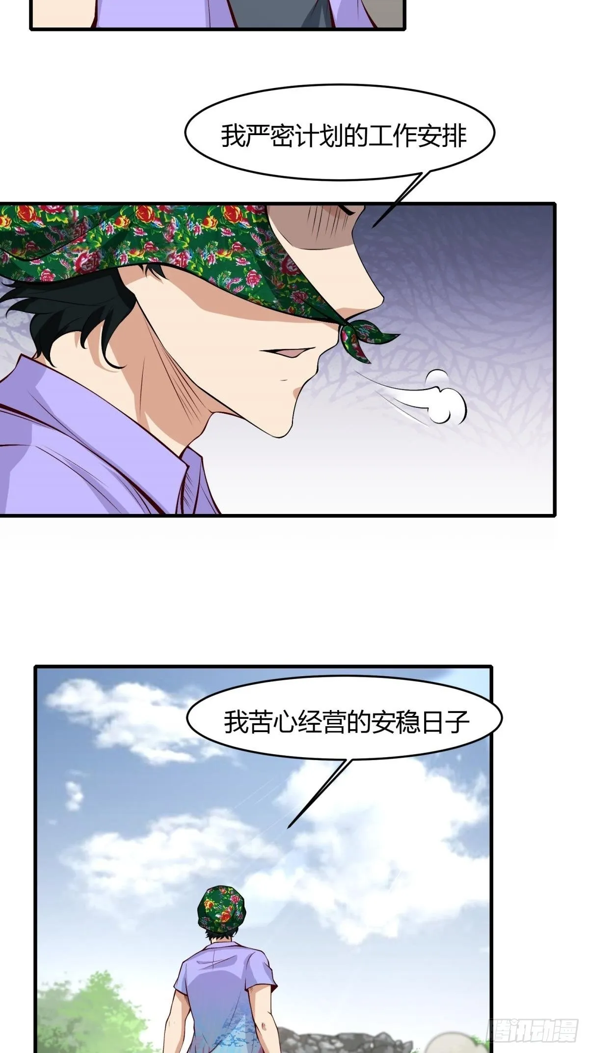 第49话 第13页