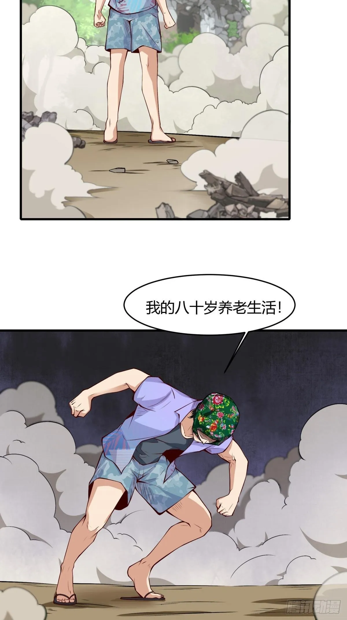 第49话 第14页