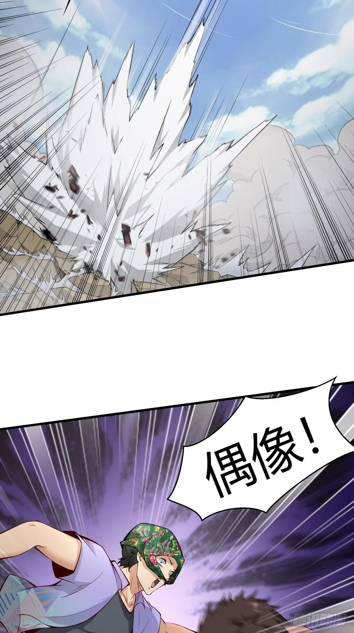第49话 第16页