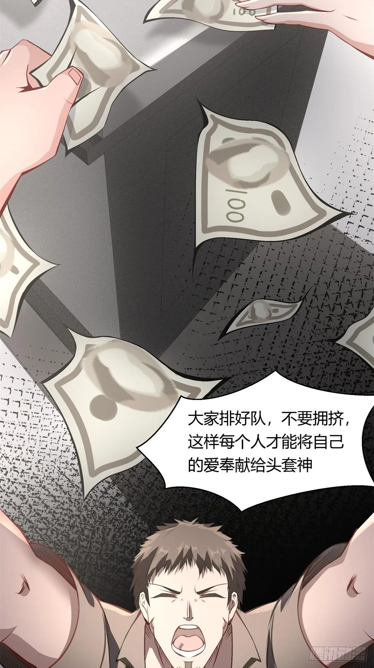 第49话 第23页