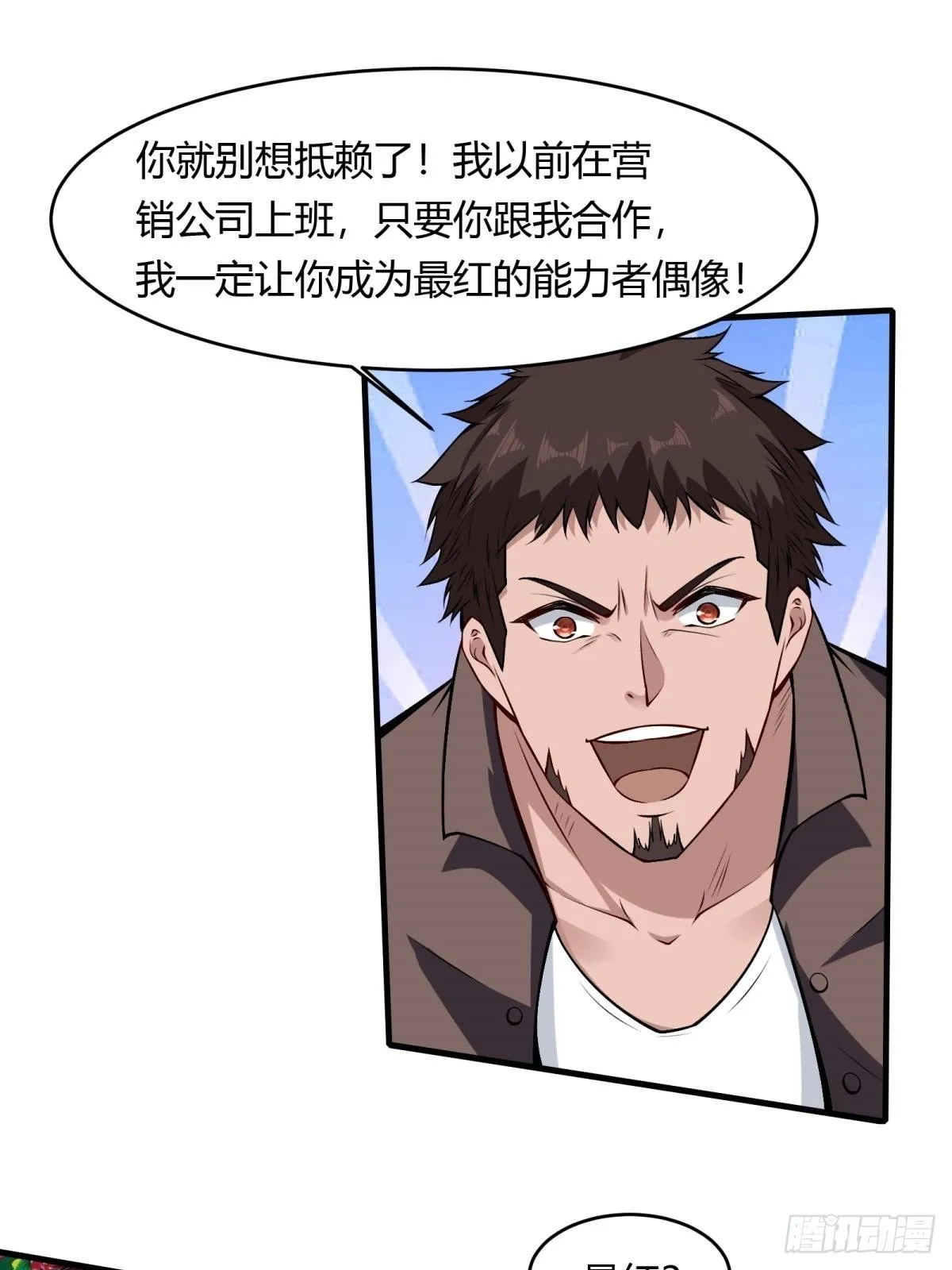 第49话 第27页