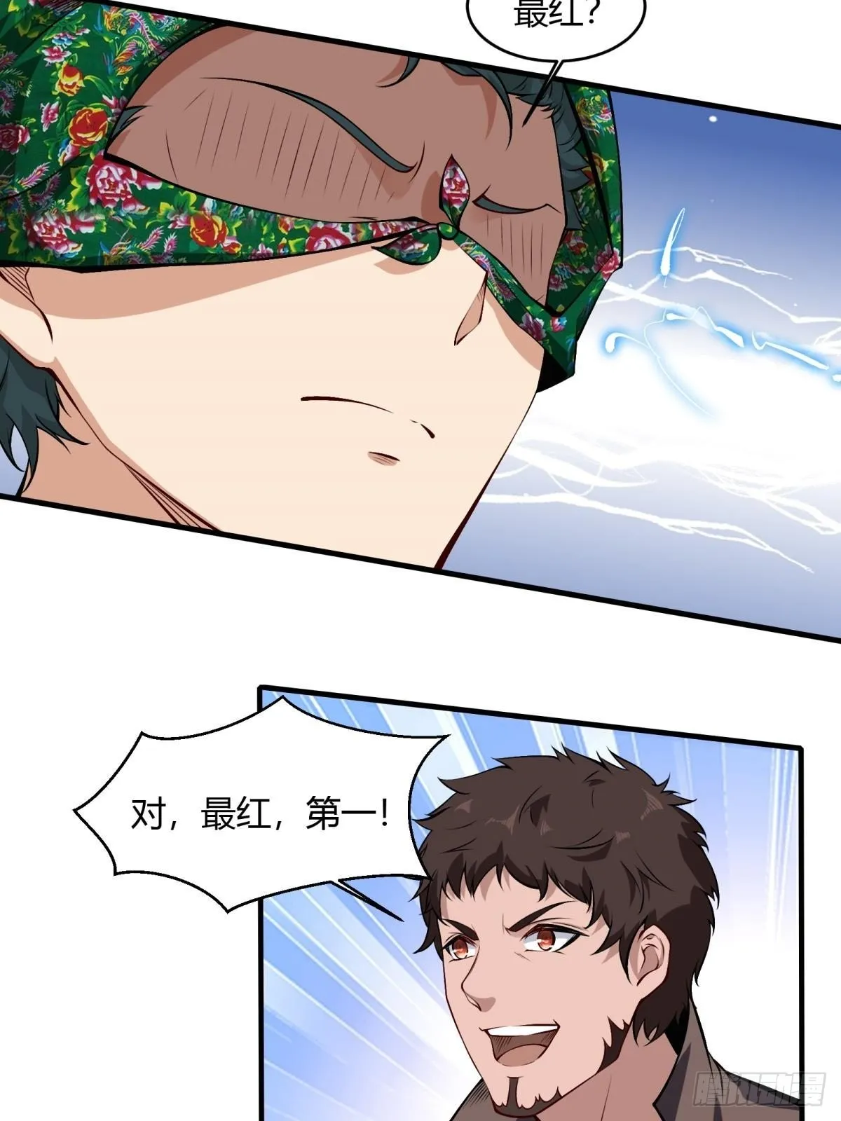 第49话 第28页